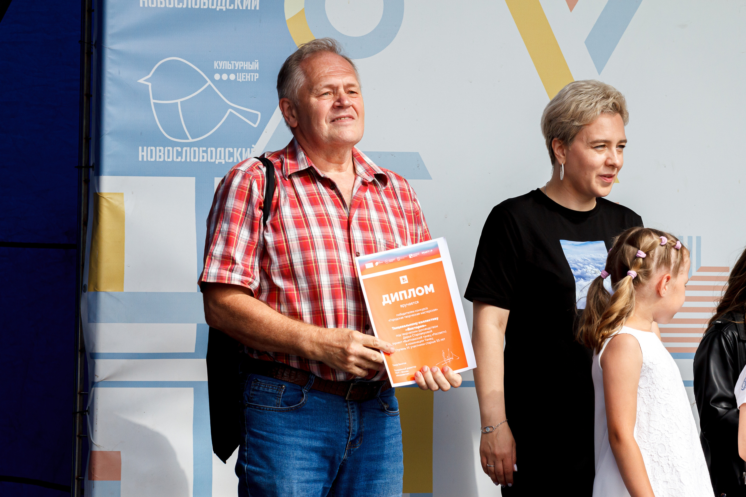 Г. Москвы ГБУК Окц ЦАО Культурный центр Новослободский Награждение. Репортажный, Event фотограф в Санкт-Петербурге и ЛО Морозов Дмитрий