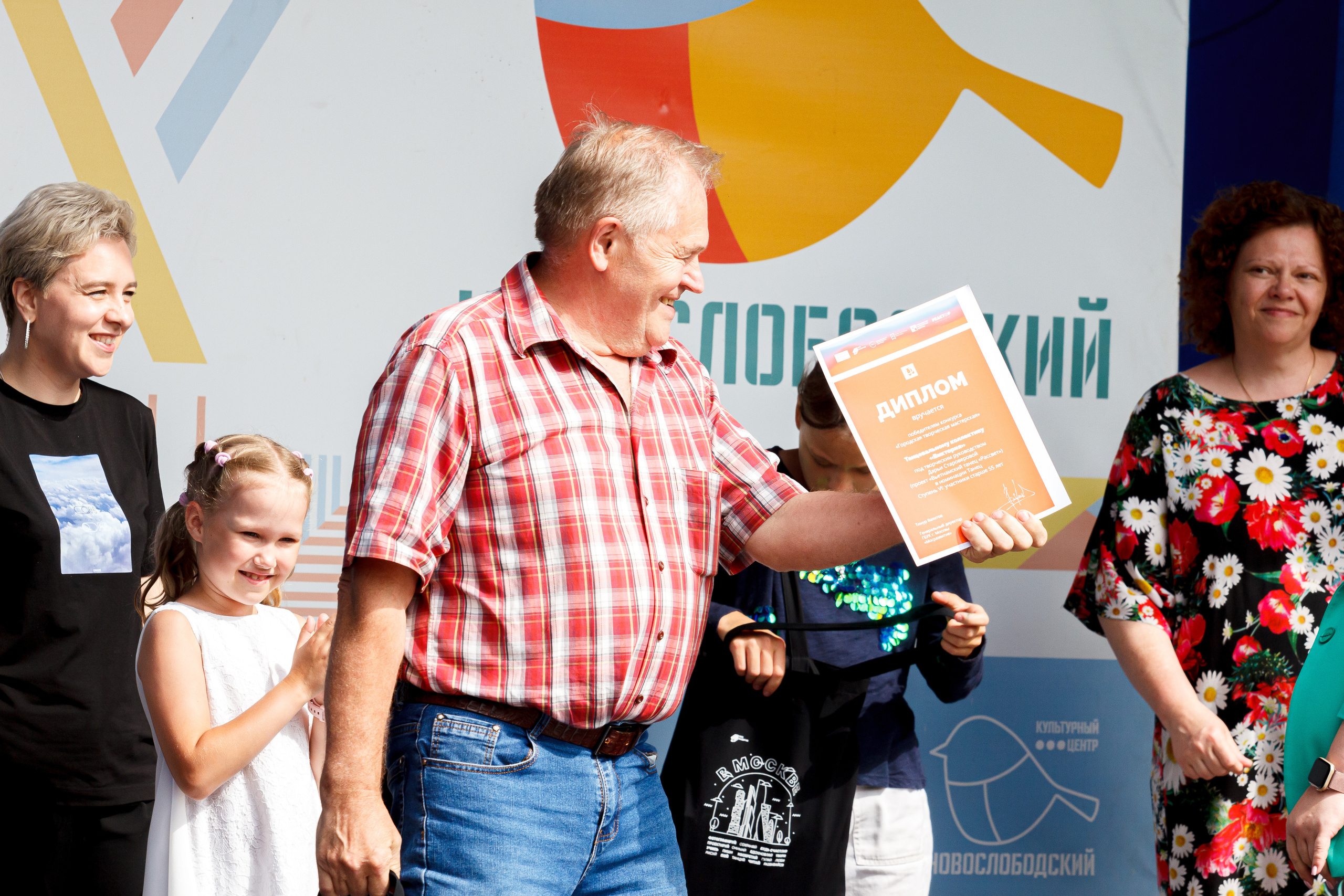 Г. Москвы ГБУК Окц ЦАО Культурный центр Новослободский Награждение. Репортажный, Event фотограф в Санкт-Петербурге и ЛО Морозов Дмитрий