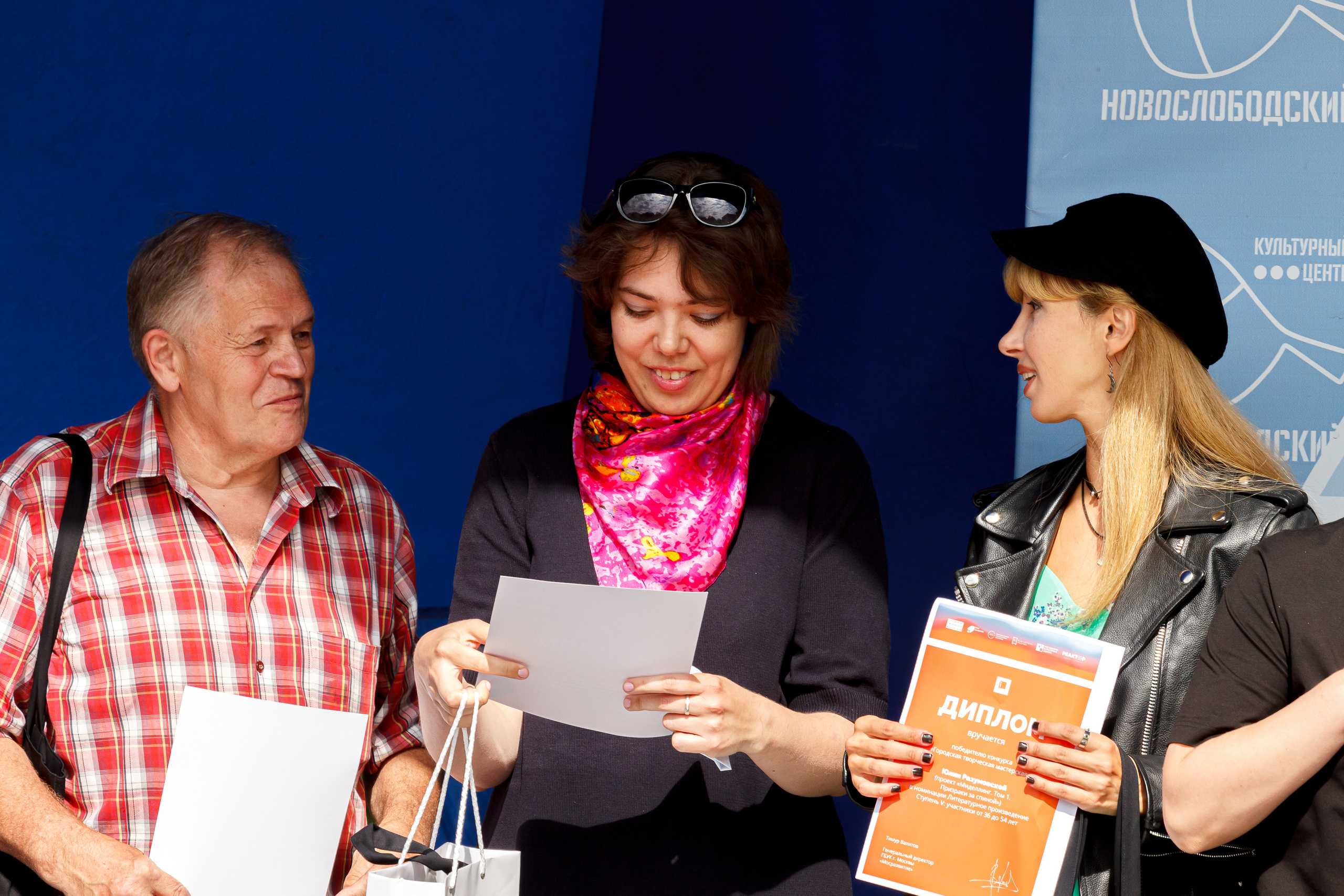 Г. Москвы ГБУК Окц ЦАО Культурный центр Новослободский Награждение. Репортажный, Event фотограф в Санкт-Петербурге и ЛО Морозов Дмитрий