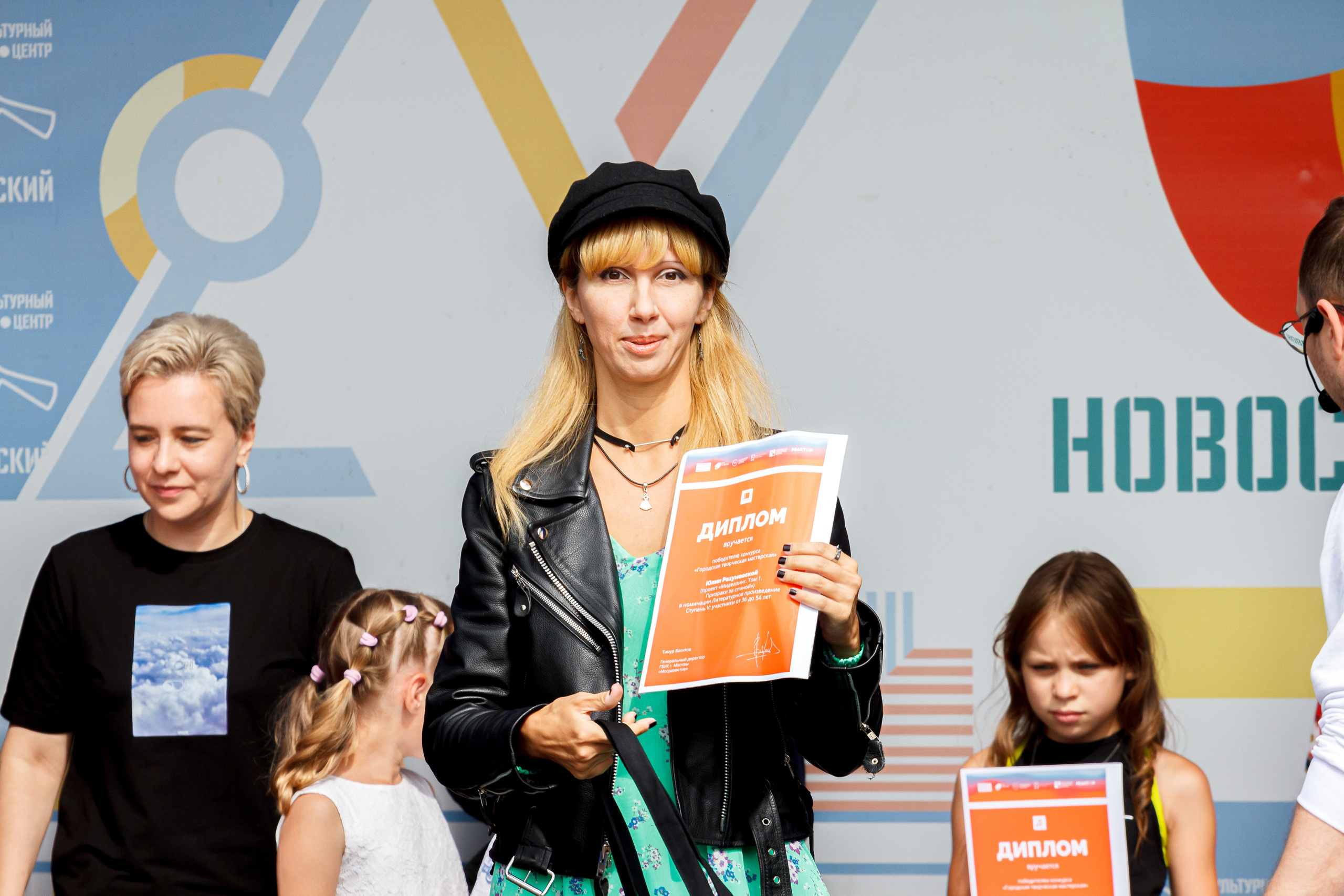 Г. Москвы ГБУК Окц ЦАО Культурный центр Новослободский Награждение. Репортажный, Event фотограф в Санкт-Петербурге и ЛО Морозов Дмитрий