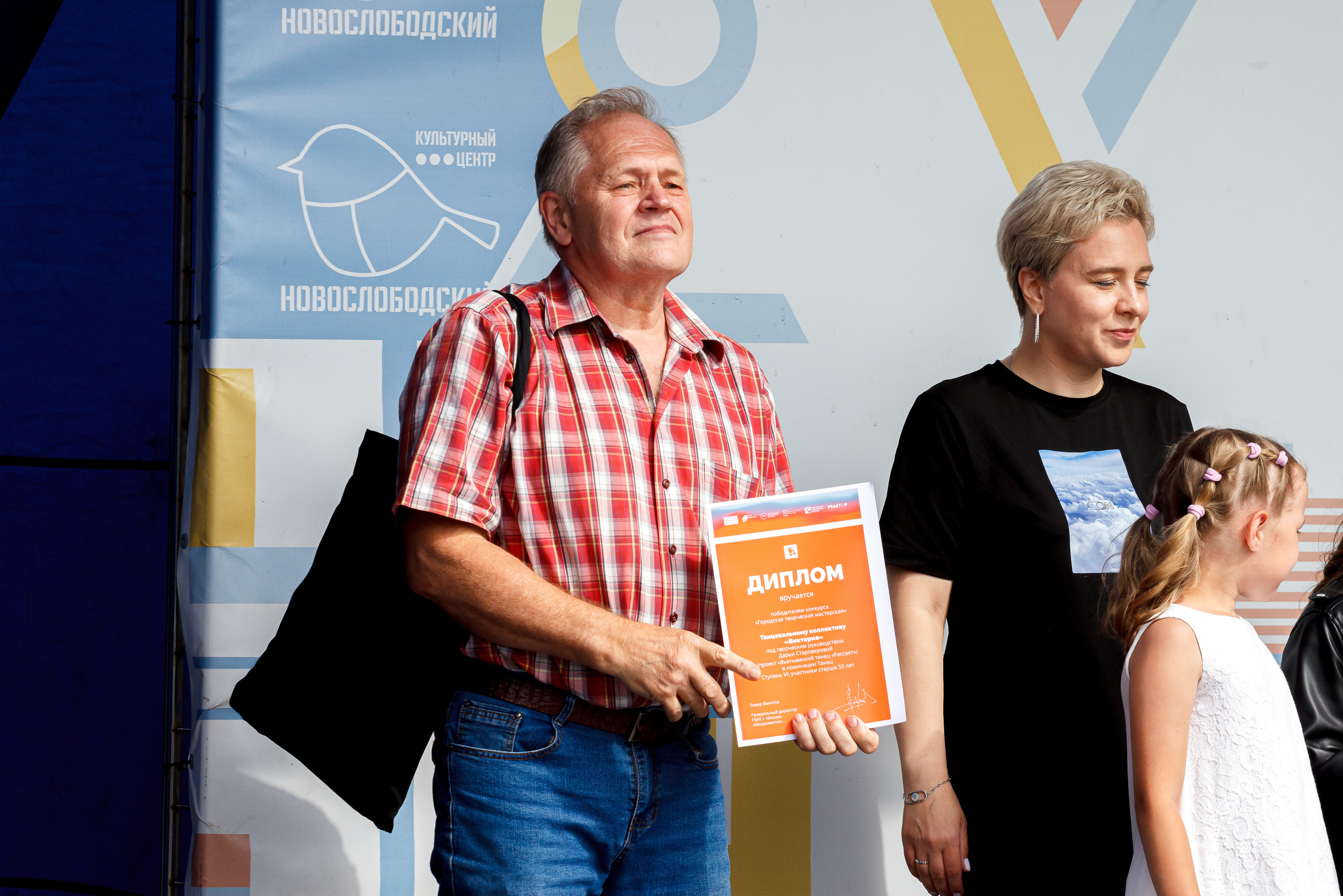 Г. Москвы ГБУК Окц ЦАО Культурный центр Новослободский Награждение. Репортажный, Event фотограф в Санкт-Петербурге и ЛО Морозов Дмитрий