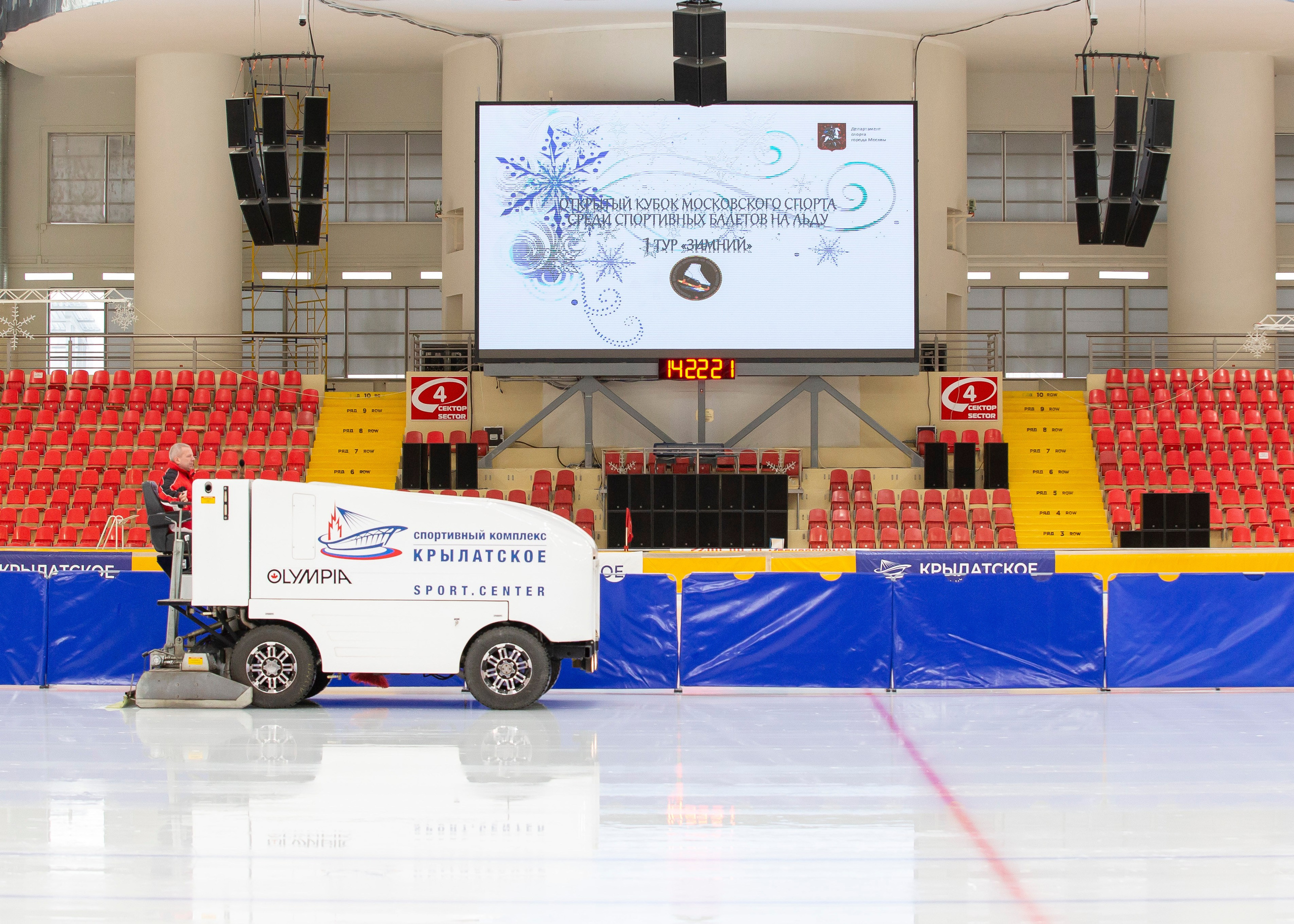 Открытый кубок Московского спорта среди спортивных балетов на льду. Детский театр на льду «АЛЕКО» 2024. Репортажный фотограф в Москве