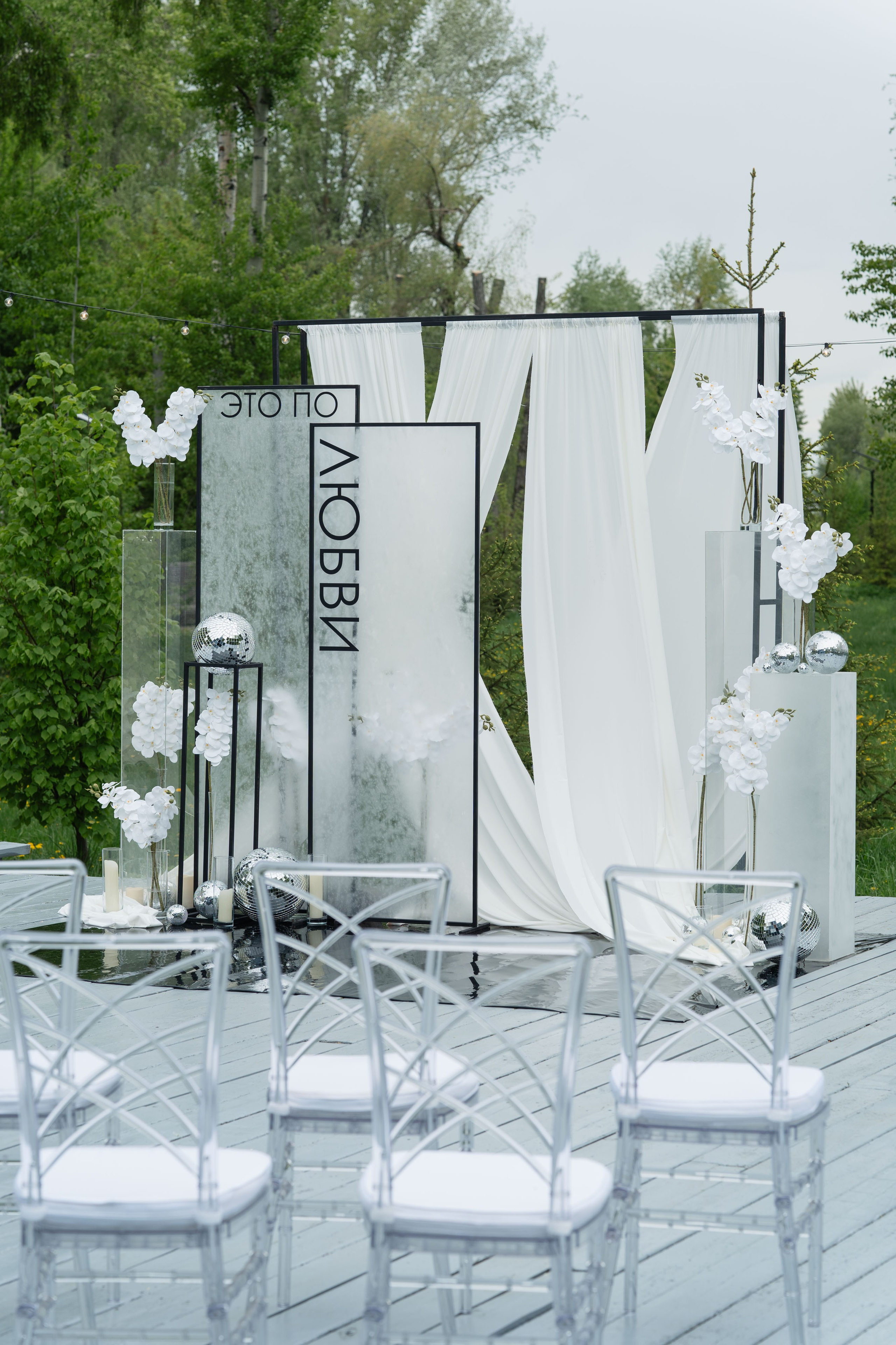 Свадебный вечер. Главная