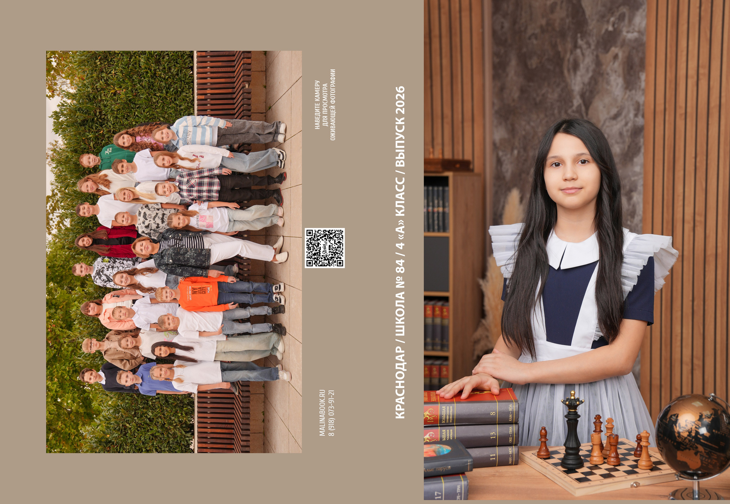 ШКОЛА 84 4 А. Красивый выпускной альбом в Краснодаре