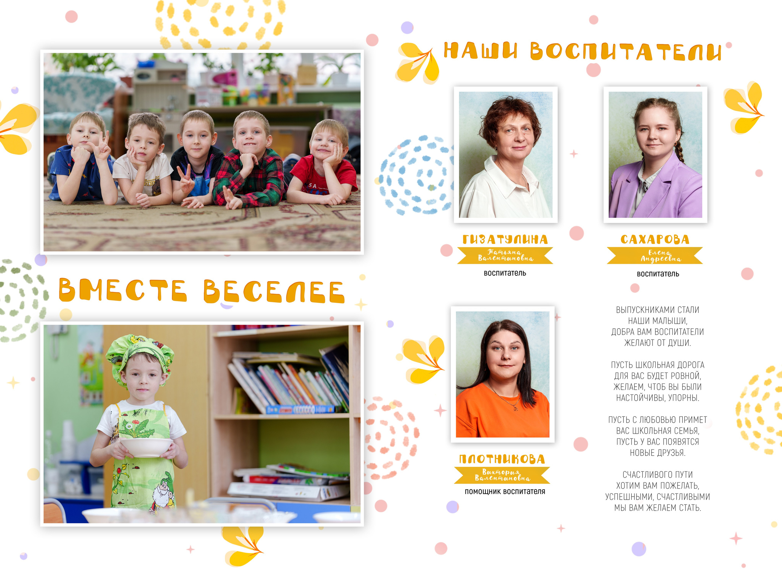 Выпускные Альбомы в детский сад. Школьный и семейный фотограф в Хабаровске Татьяна Ассаулова