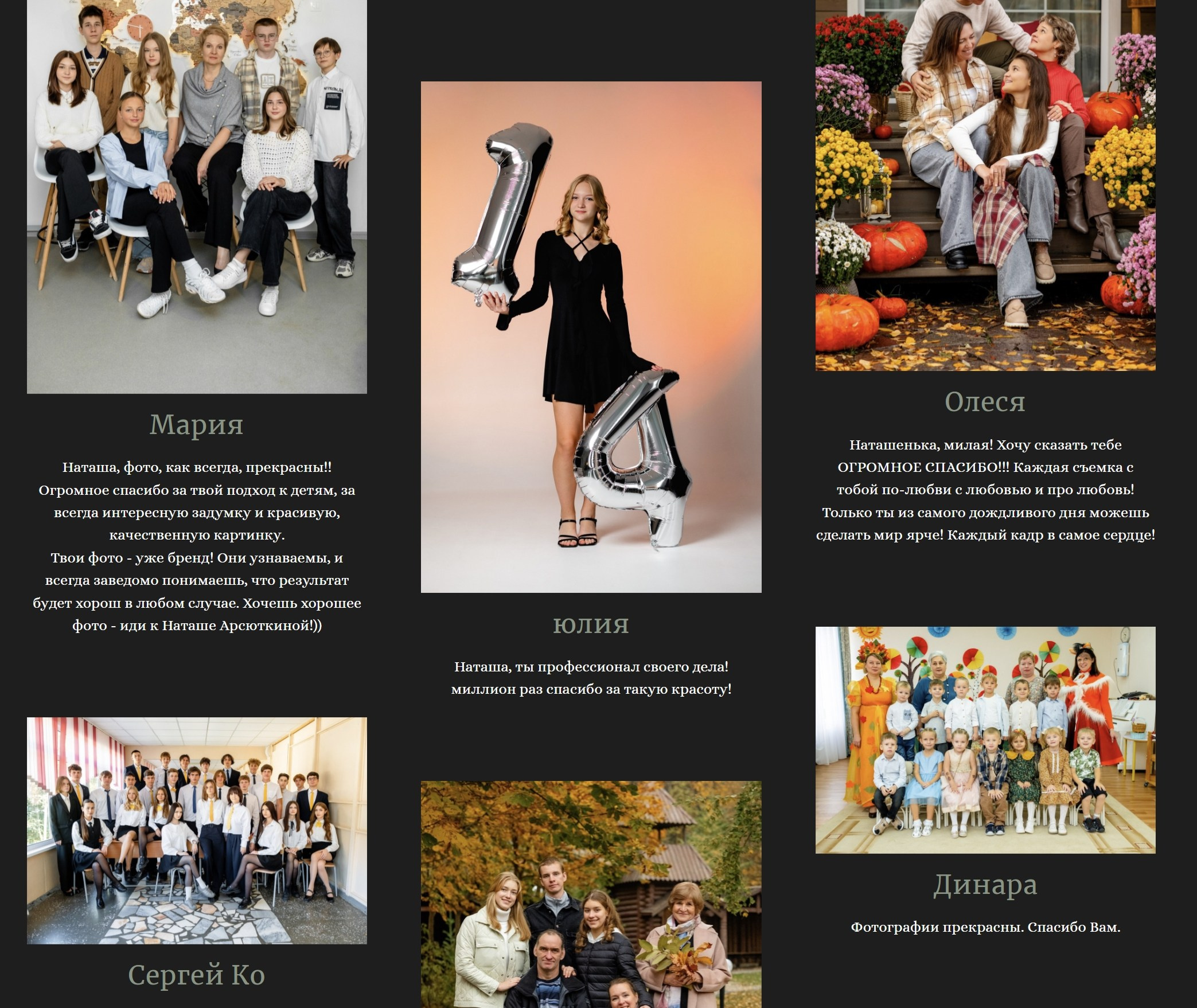 Дом детской фотографии Арсюткиной Наталии™