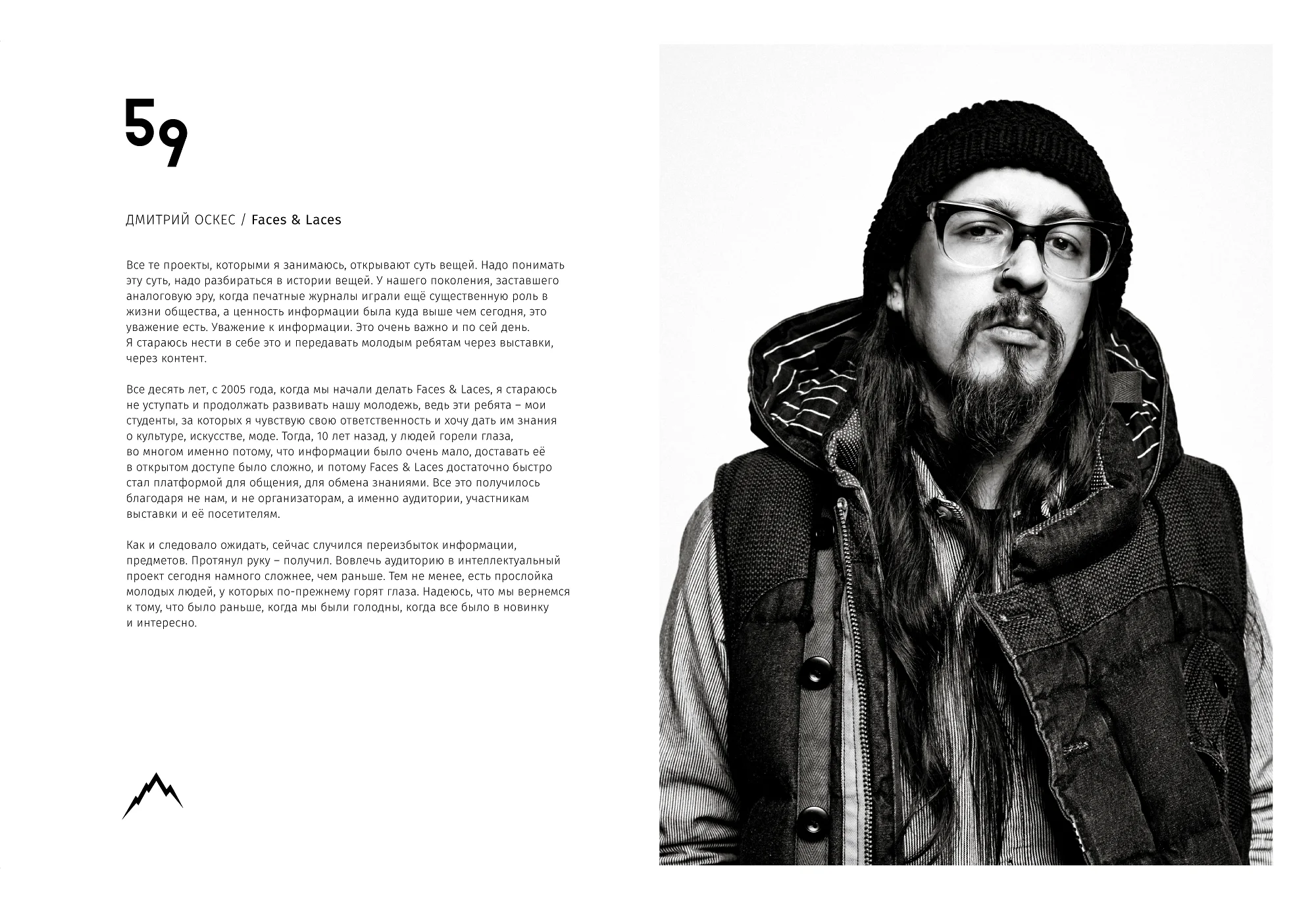 Rocky Road Friends «77» book. Спортивный и бизнес фотограф Арсений Голышкин