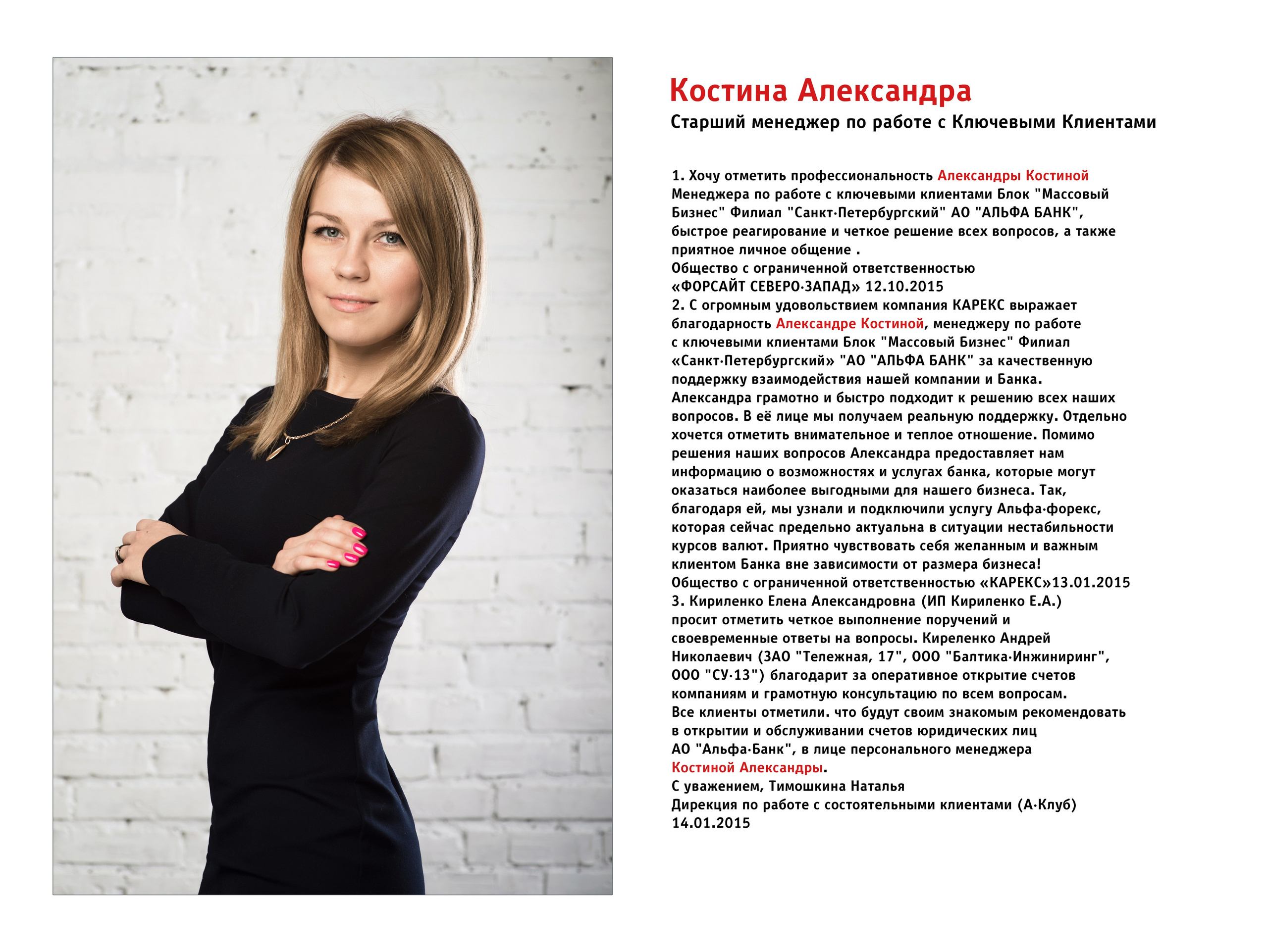 Книга Гордости. Портретный фотограф Санкт-Петербург Москва Андронова Юлия