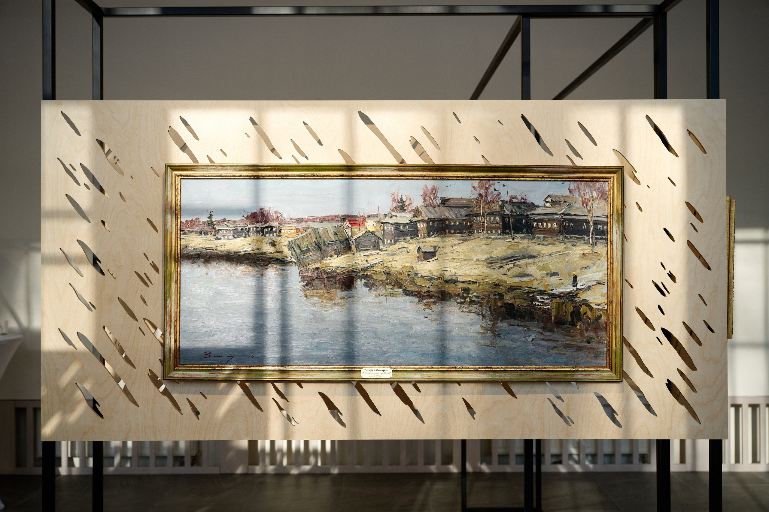 Андрей Захаров «Свободные грани русского импрессионизма». Фотограф