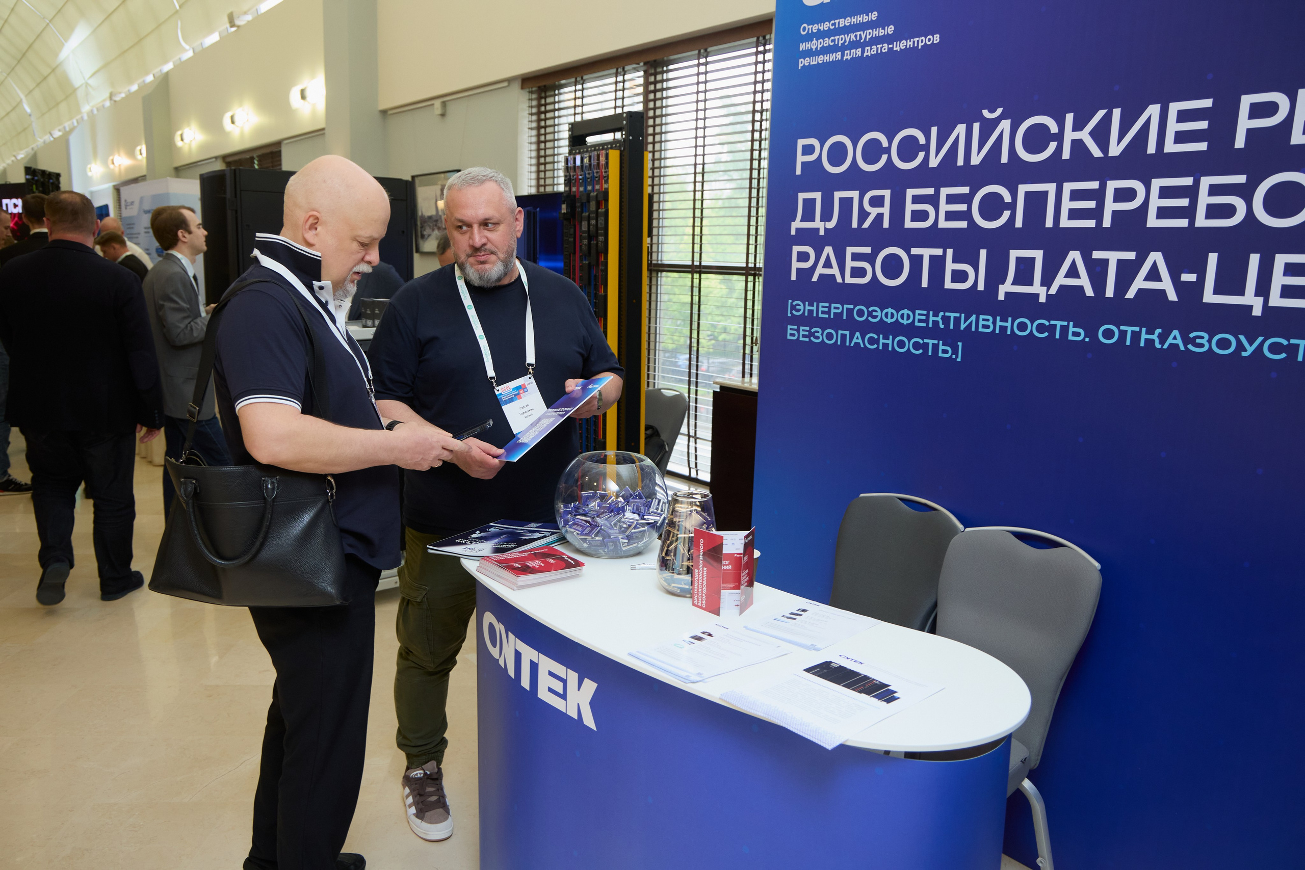 Конференция ЦОД. Свадебный фотограф Москва и Московская область Борисов Сергей