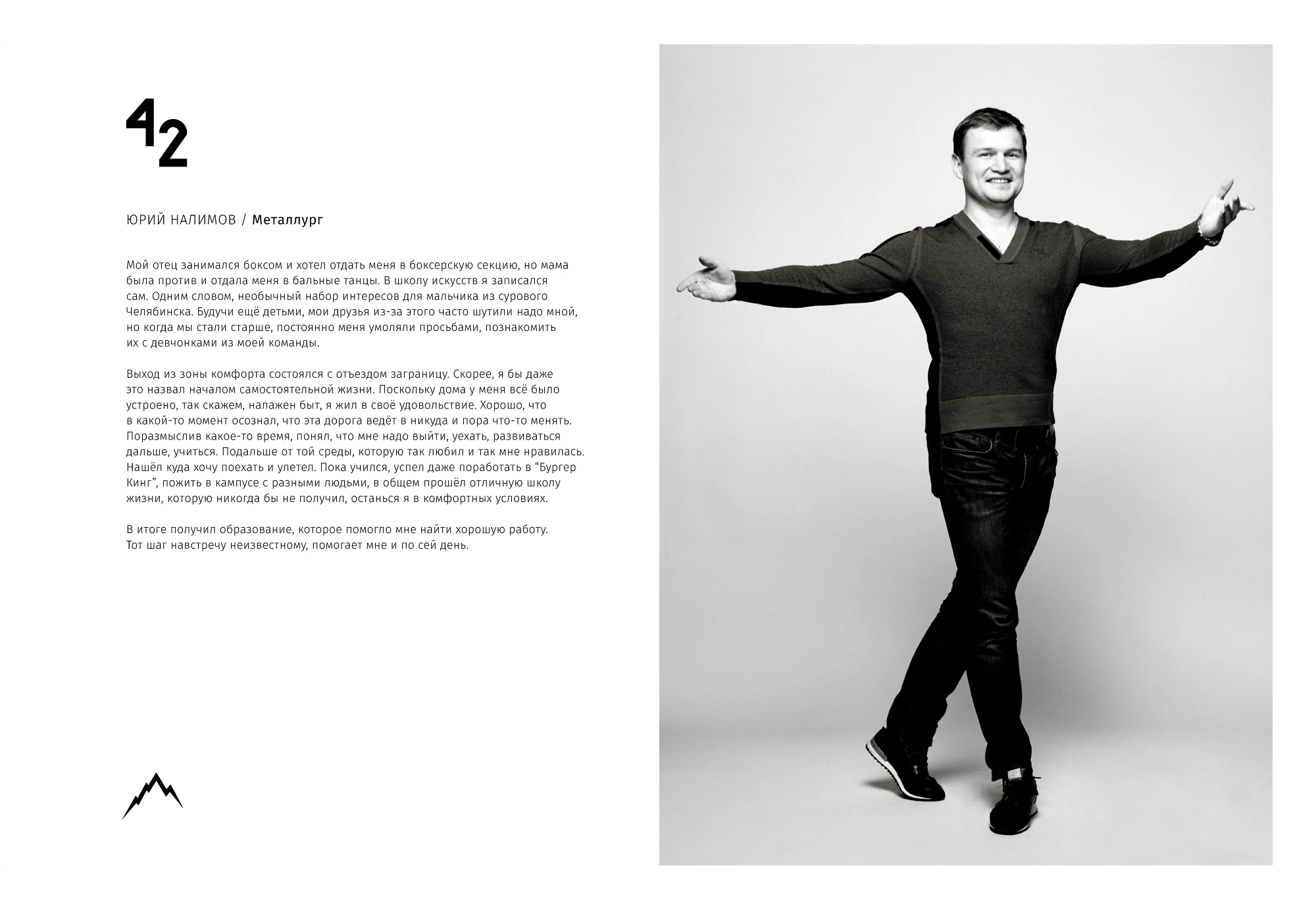 Rocky Road Friends «77» book. Спортивный и бизнес фотограф Арсений Голышкин