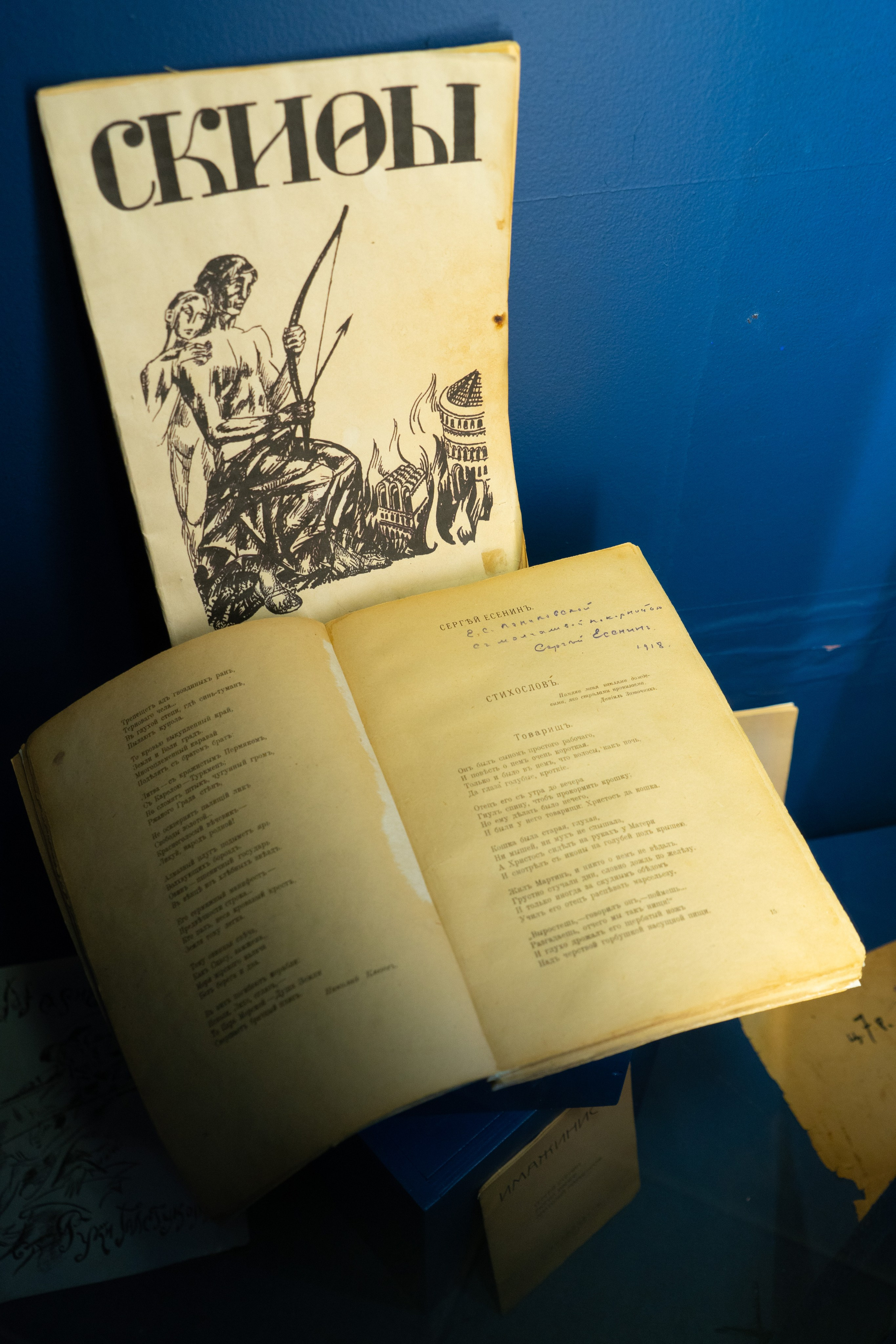 Есенин-центр Московского государственного музея С. А. Есенина. Профессиональный портретный фотограф в Москве Владимир Глаголев