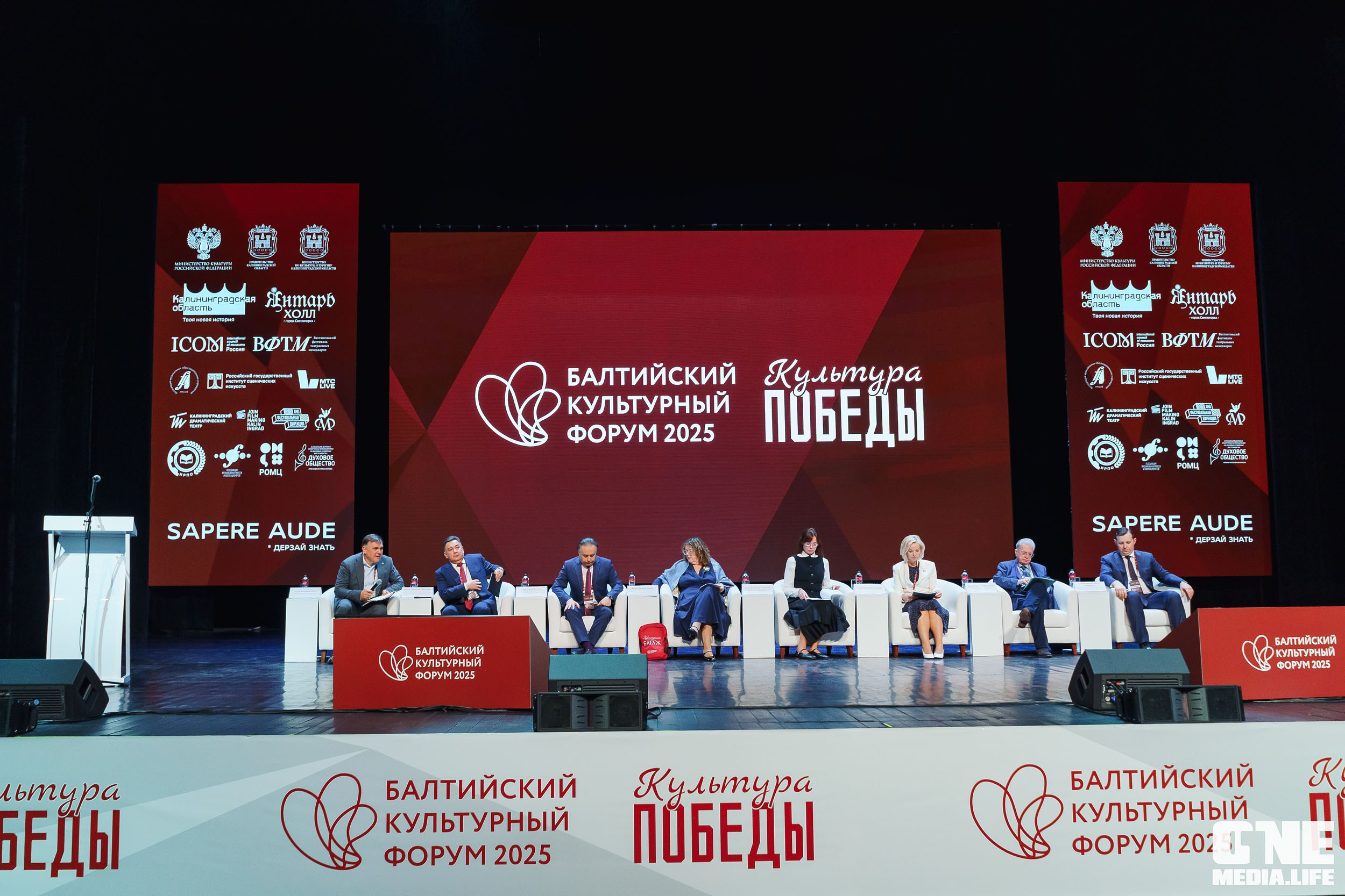 Балтийский Культурный Форум. День 1. One Media Life: фоторепортажи, фотоотчеты с мероприятий и заведений