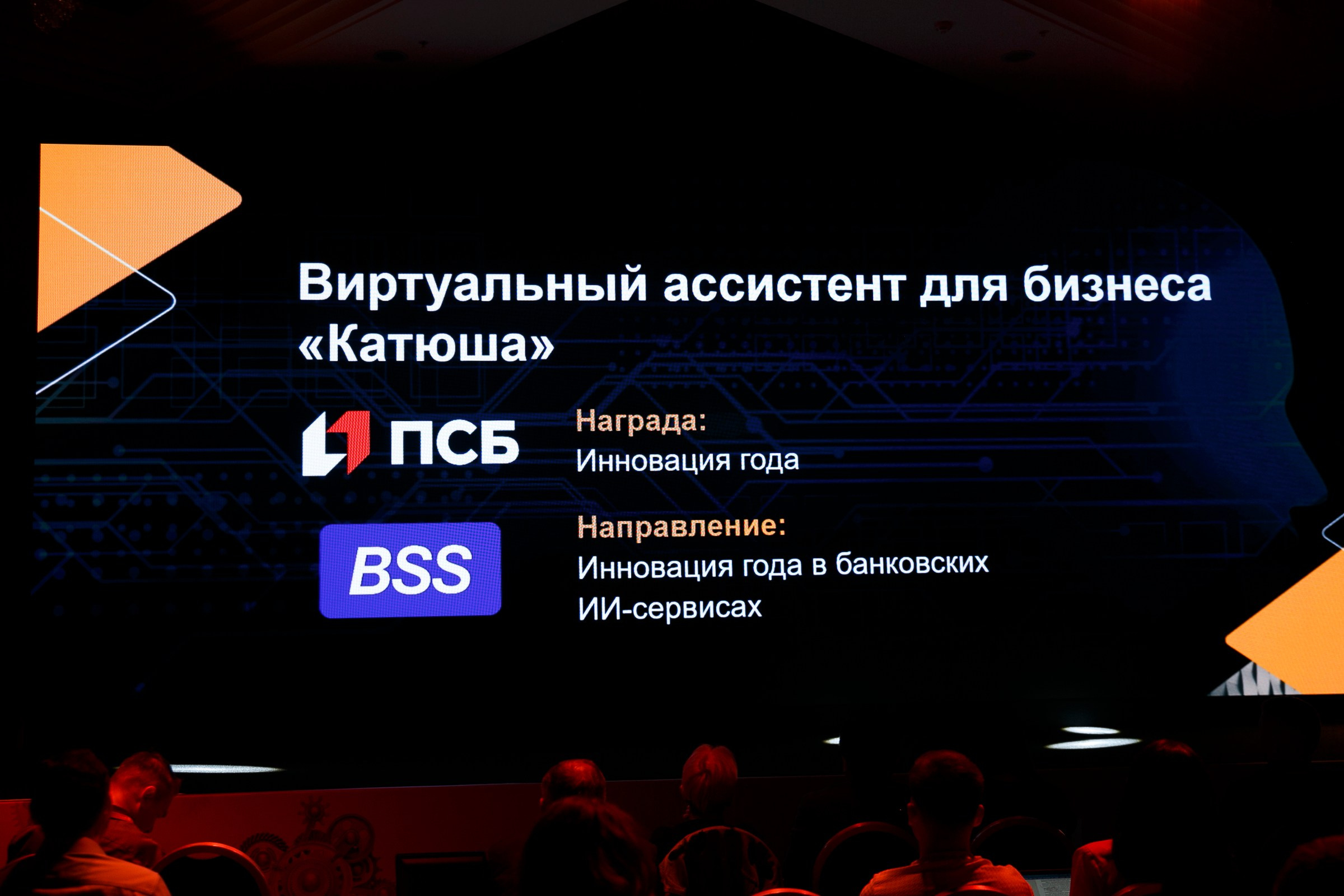 CNEWS Forum. Фотограф в Москве