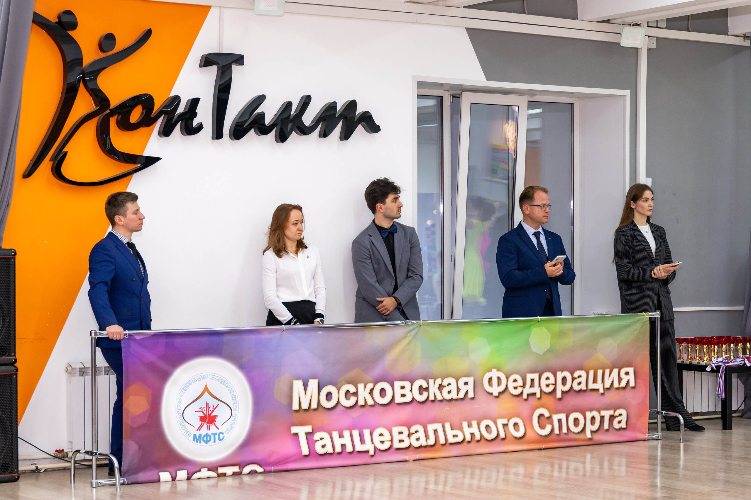 Турнир 26 ноября 2025. КонТакт — спортивные бальные танцы в Москве