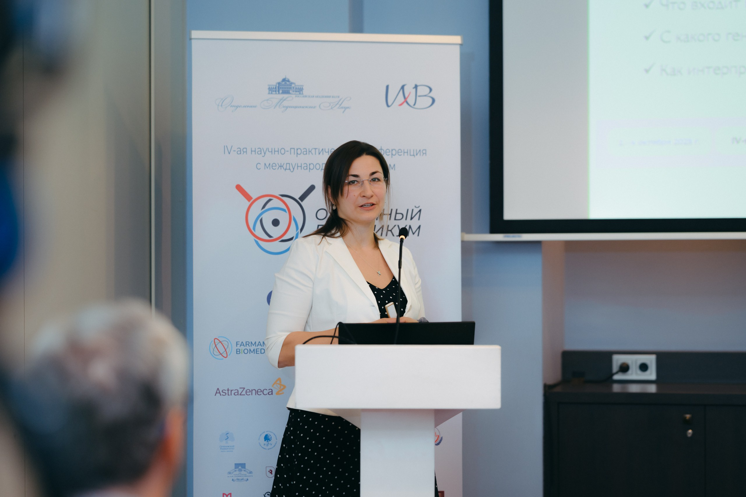 Орфанный практикум. Komonev