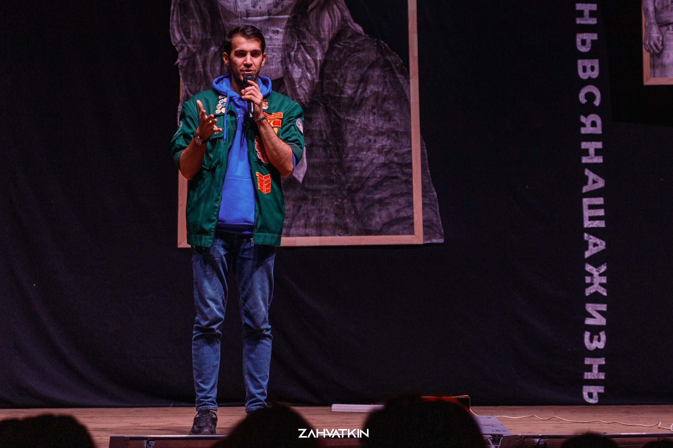 Съезд «Вся наша жизнь» 2023. Фотограф Захваткин Роман