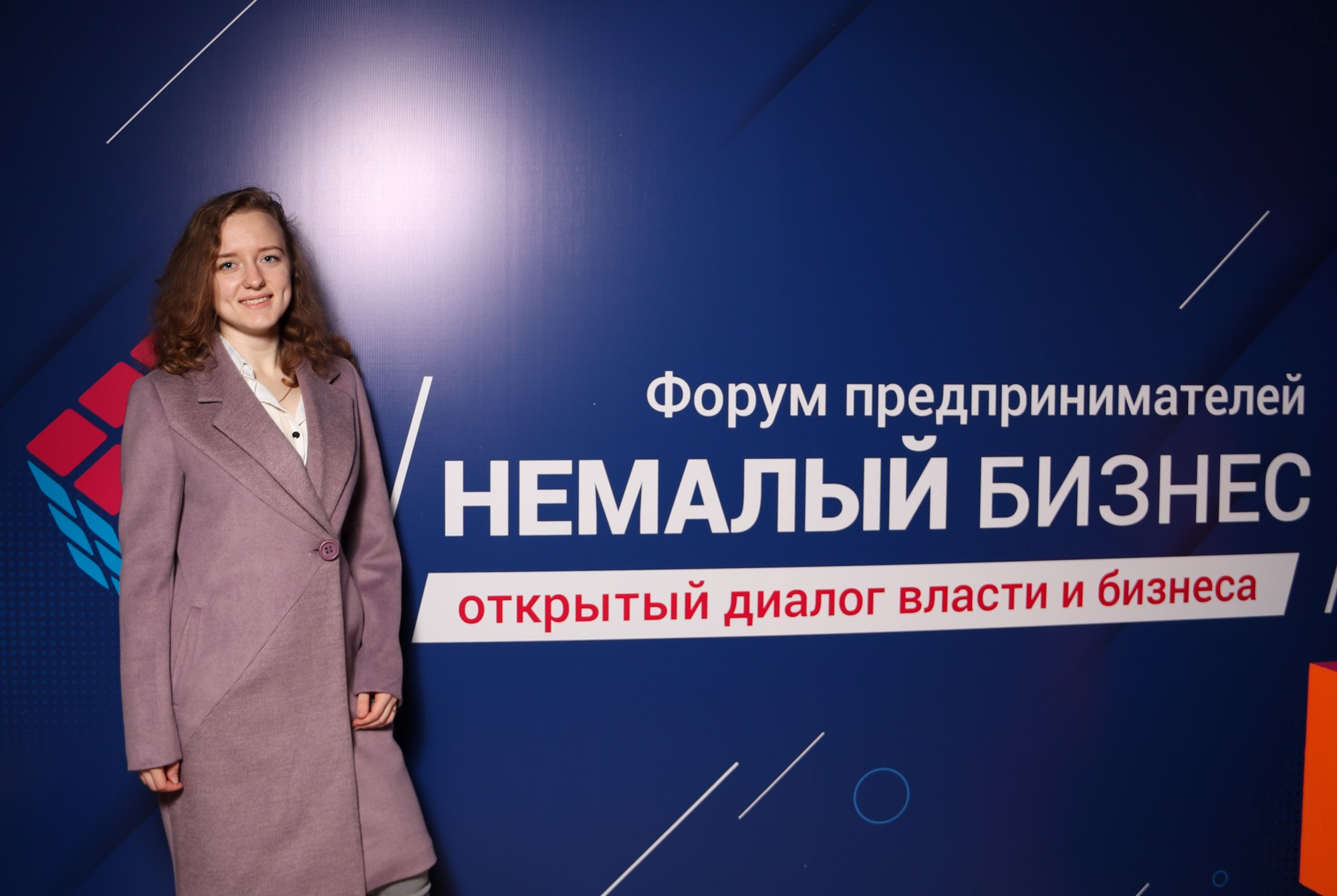 Бизнес-форум «Немалый бизнес». Репортажный, промышленный и маркетплейс-фотограф Дмитрий Чернат