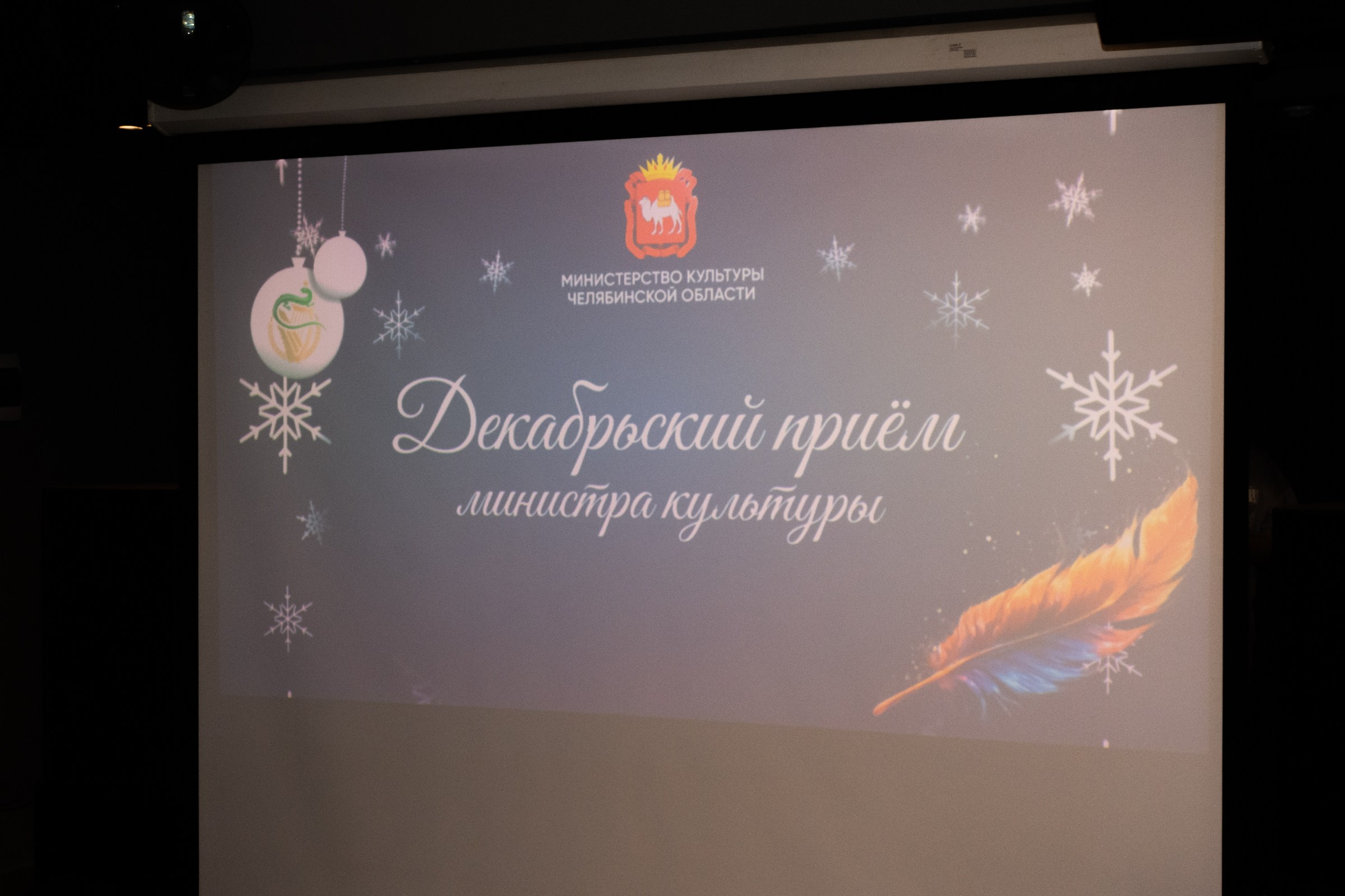 Конференция Министерства культуры. Фотограф Максим Буряк