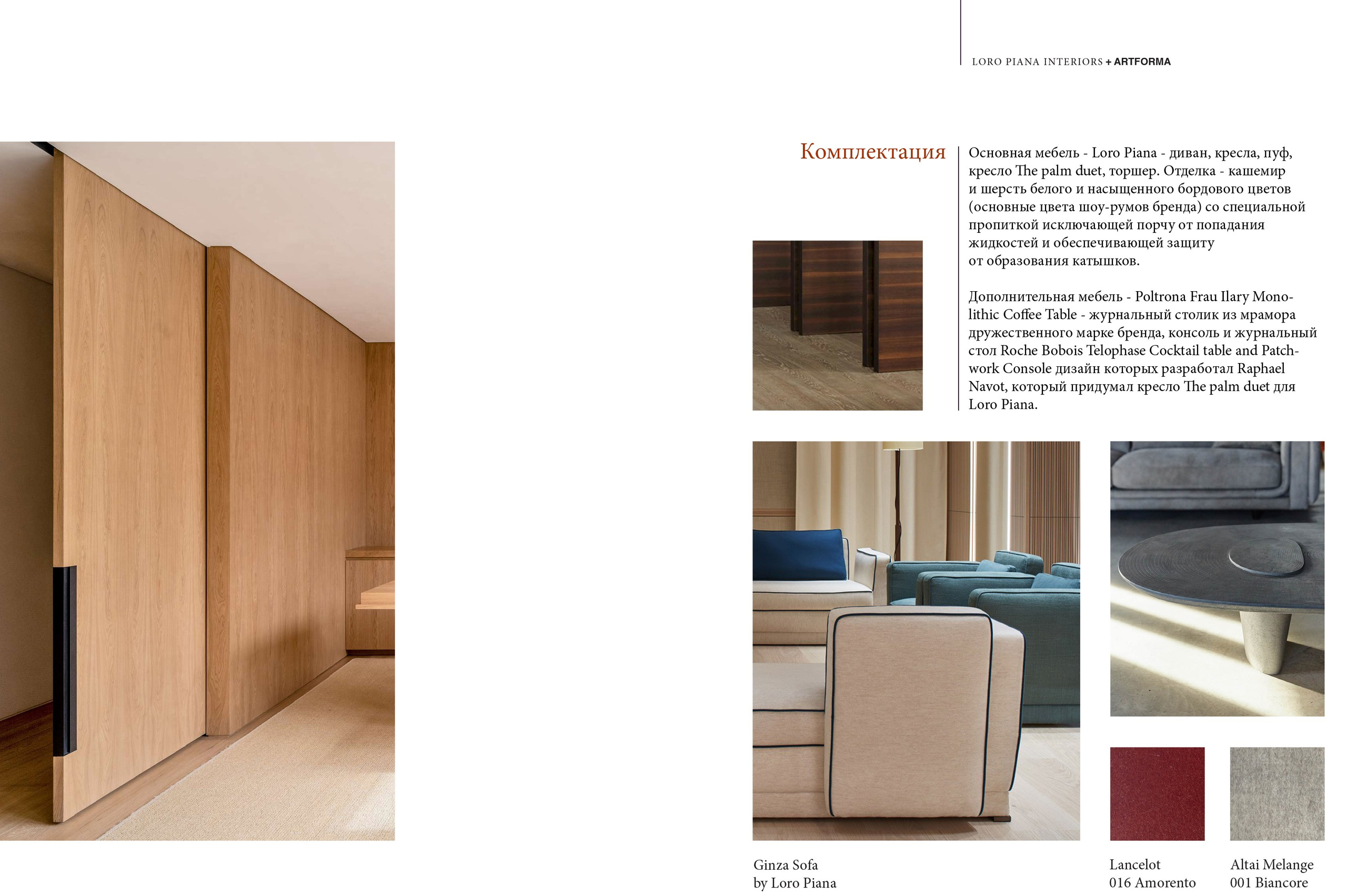 Loro Piana | 2022. Artforma