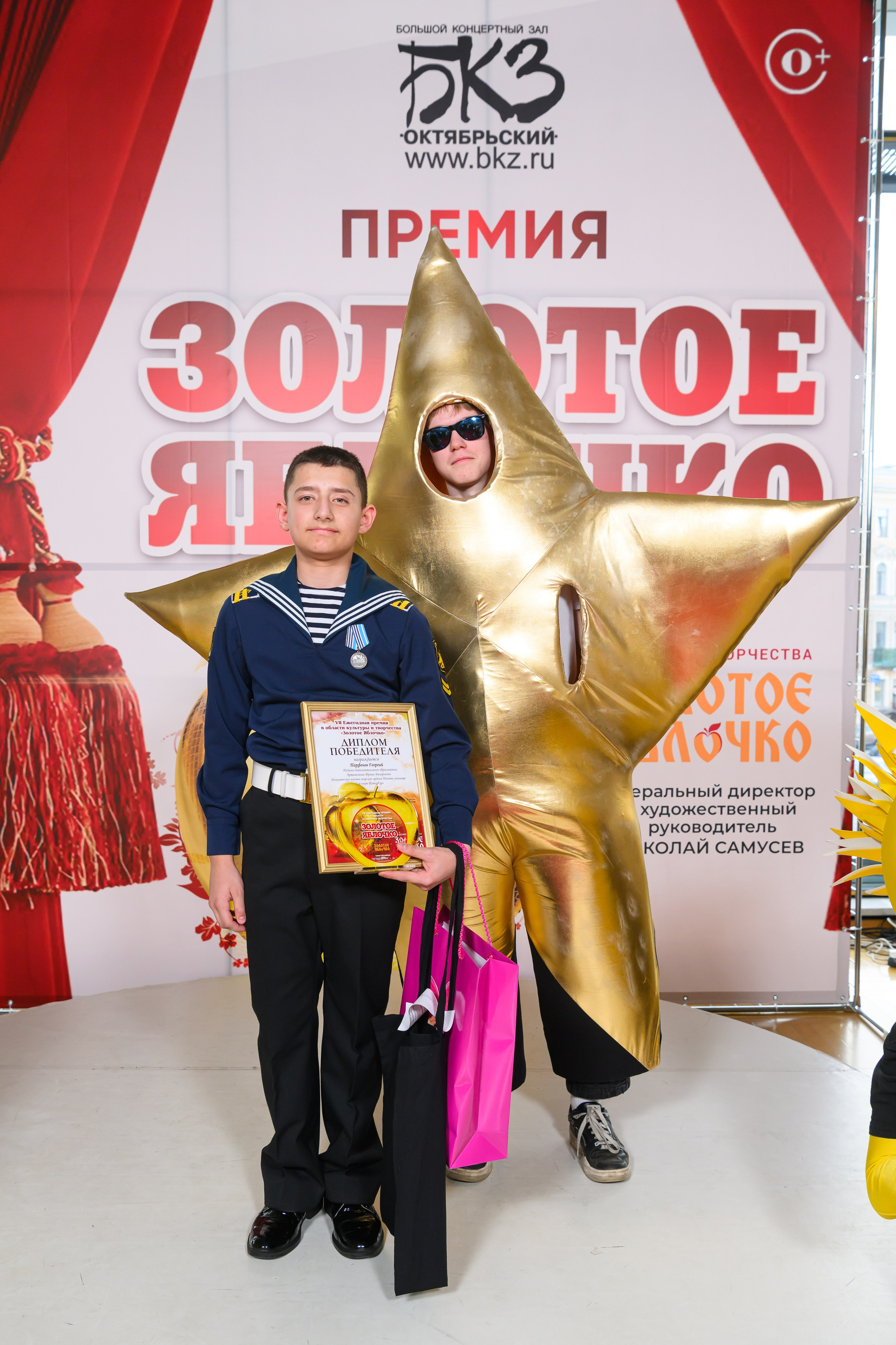 27 апреля, БКЗ Октябрьский, г. Санкт-Петербург. Золотое яблочко