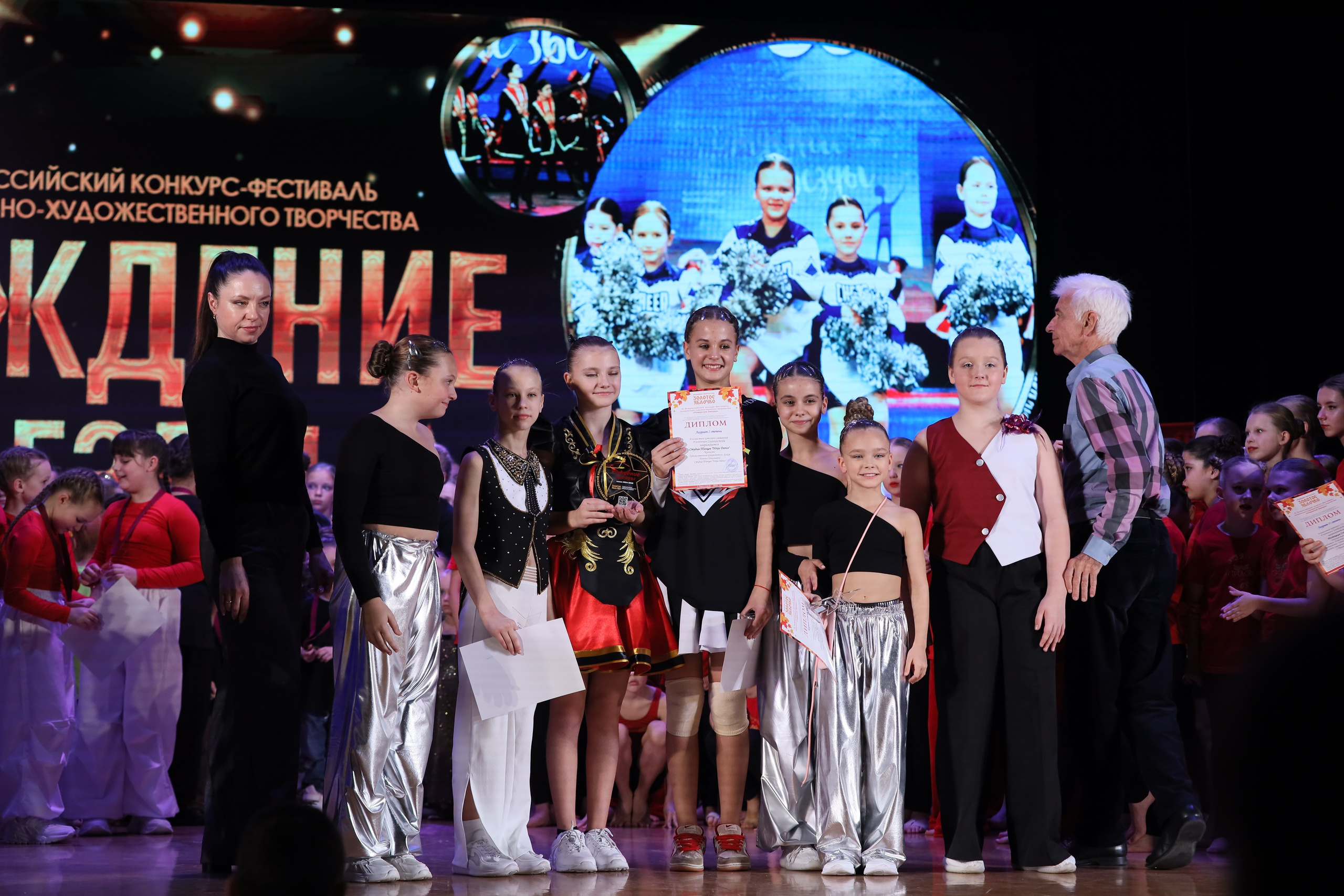 4 ноября, блок 1, награда, г. Краснодар. Золотое яблочко