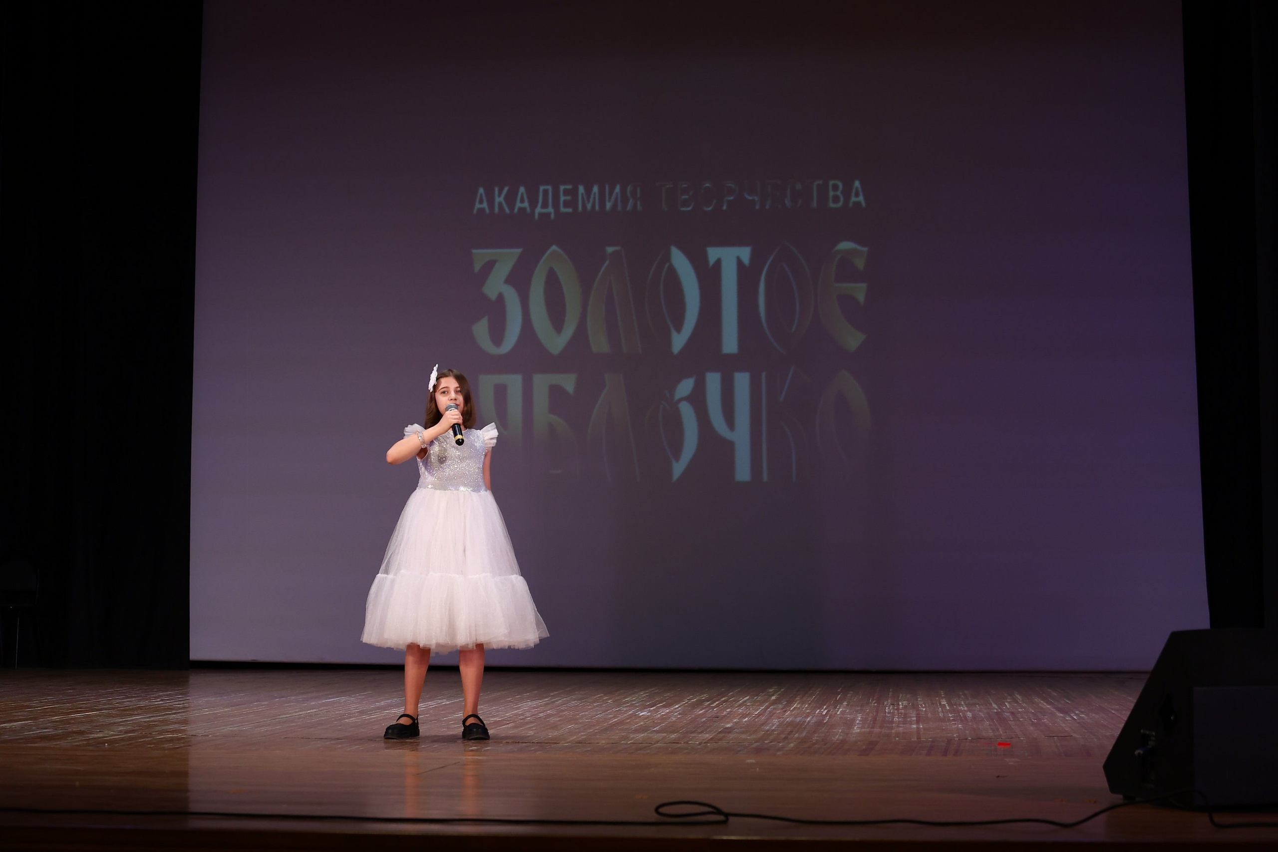 30 марта, г. Самара. Золотое яблочко