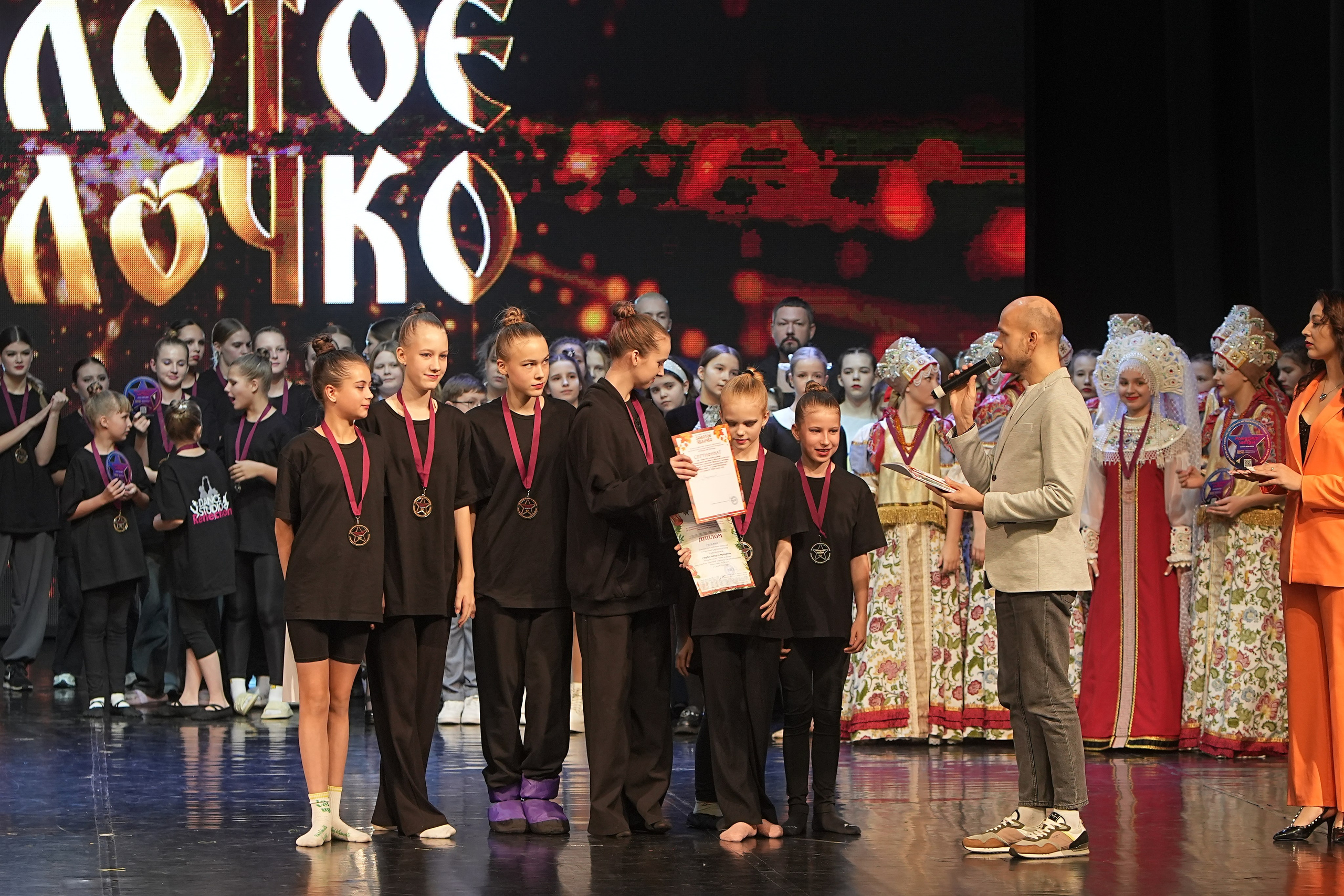 30 ноября, г. Минск. Золотое яблочко