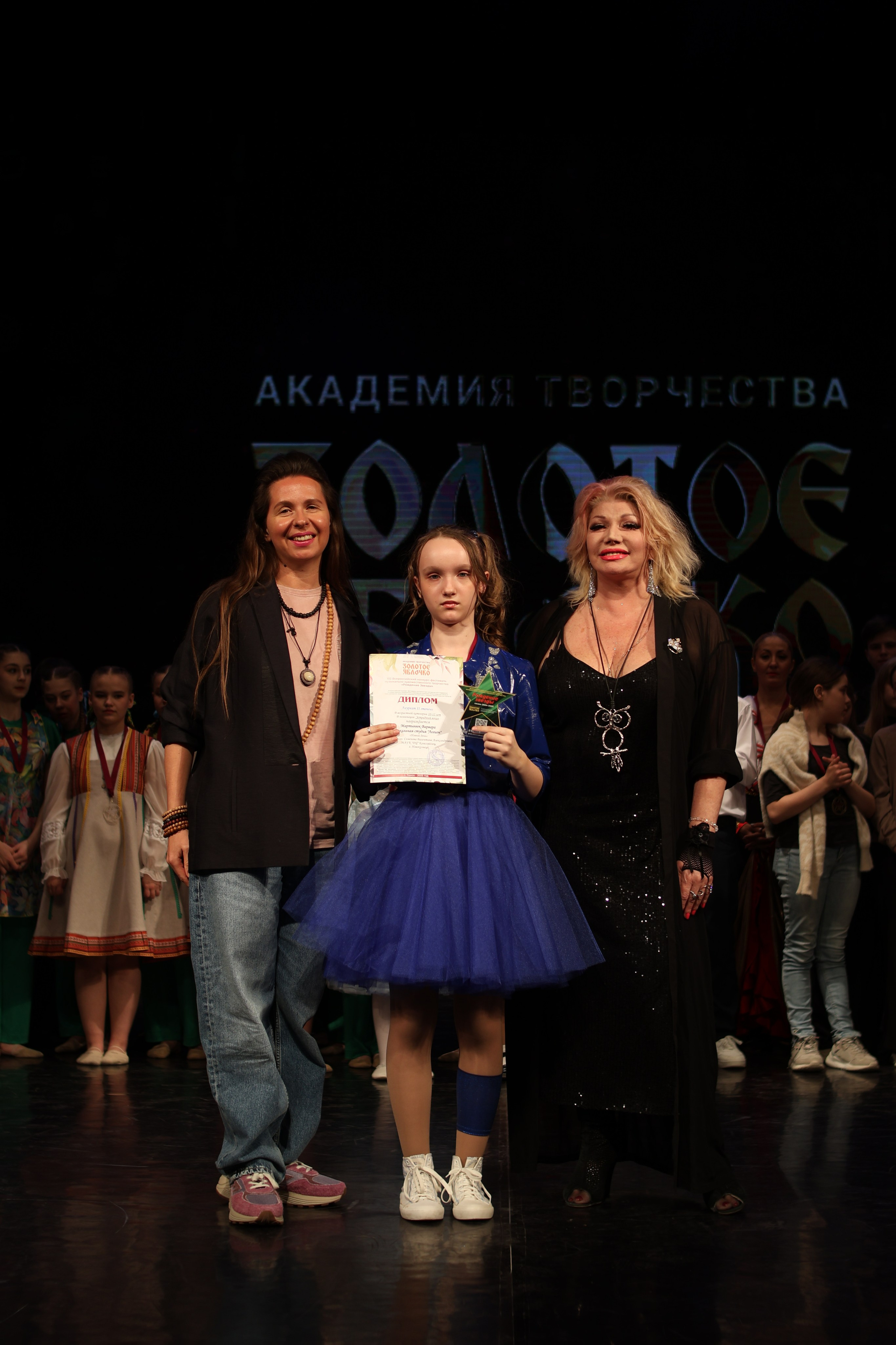 13 апреля, г. Томск. Золотое яблочко