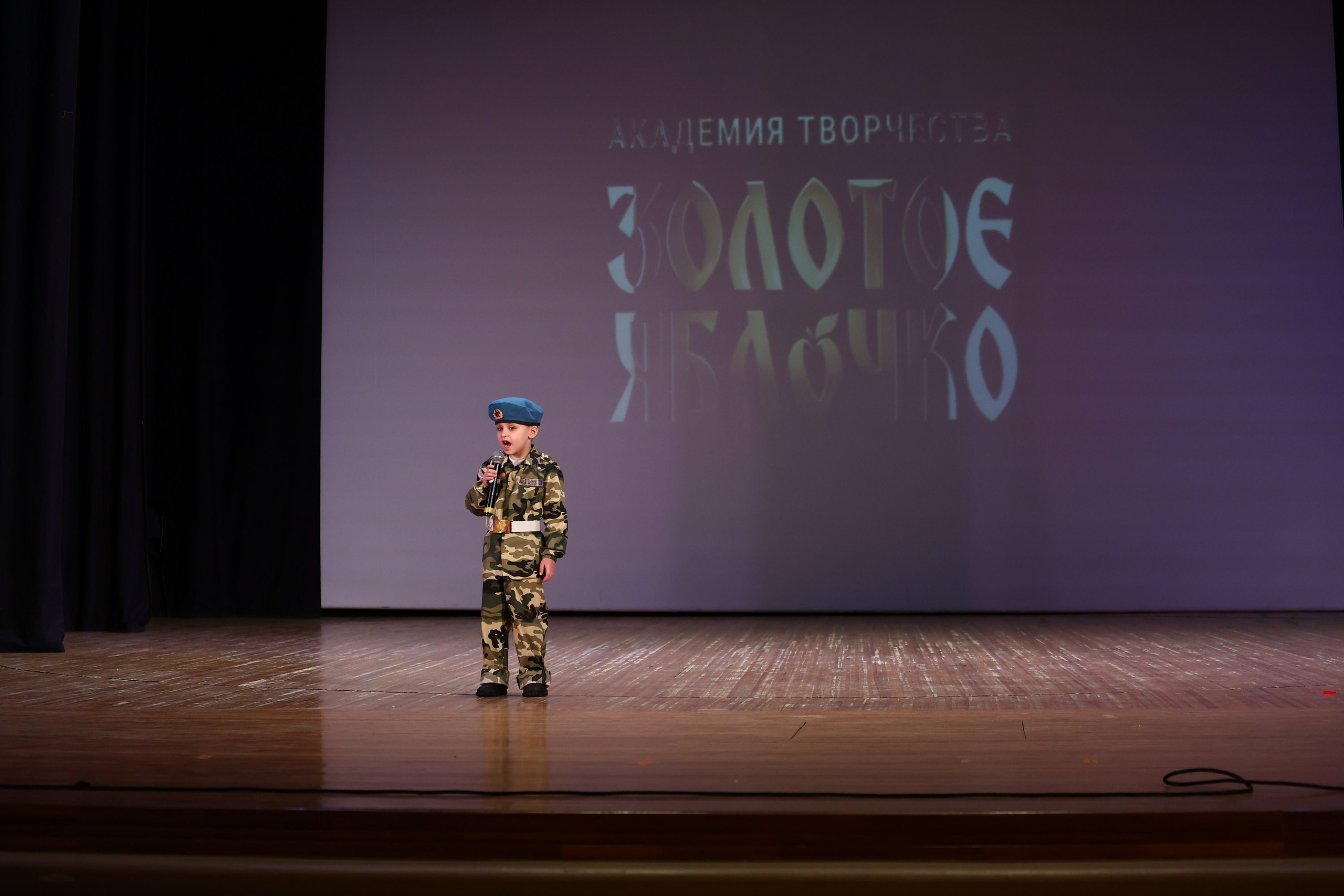 30 марта, г. Самара. Золотое яблочко