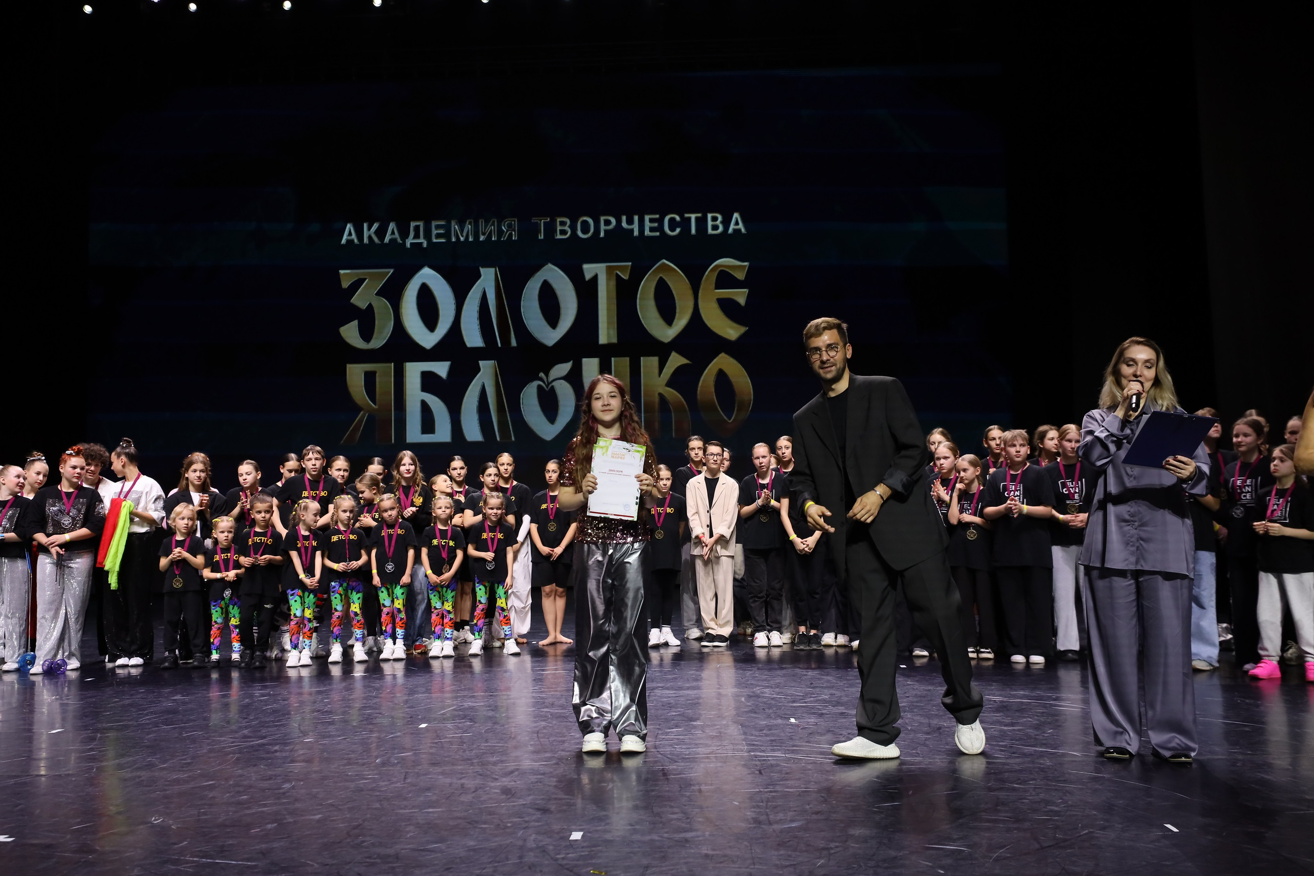 06 апреля, награждения, г. Сочи. Золотое яблочко