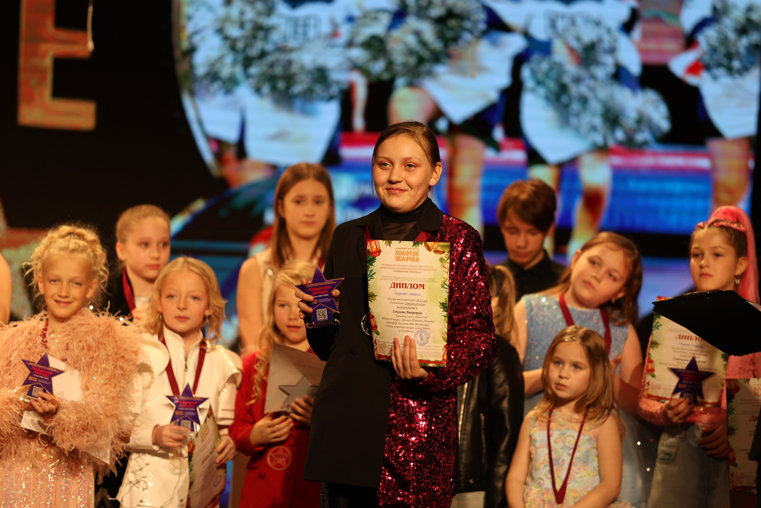 25 января, г. Челябинск. Золотое яблочко