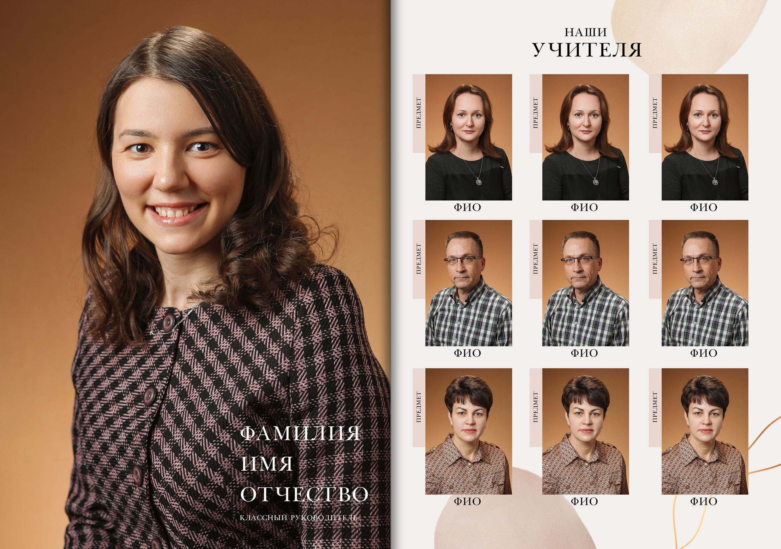 Фото классного руководителя в альбоме выпускника 9 класса