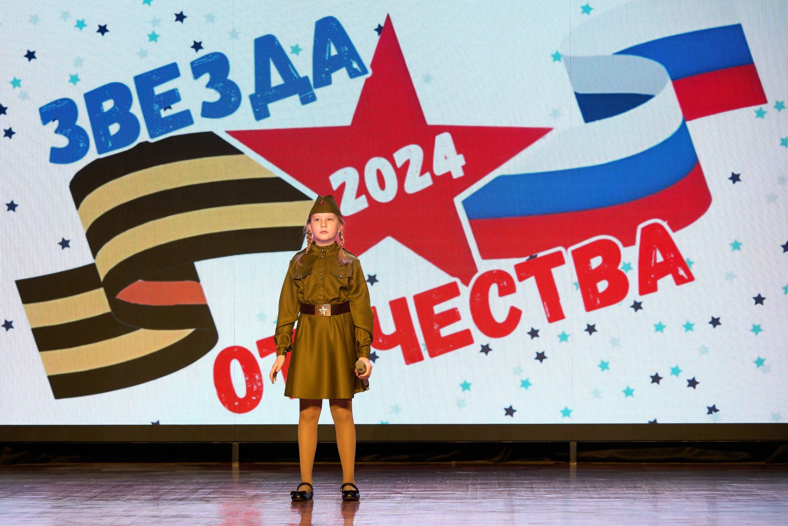 Конкурс «Звезда отечества» 2024. [fXph] Фотограф Масликов Илья. Съёмка мероприятий в Ленинске-Кузнецком