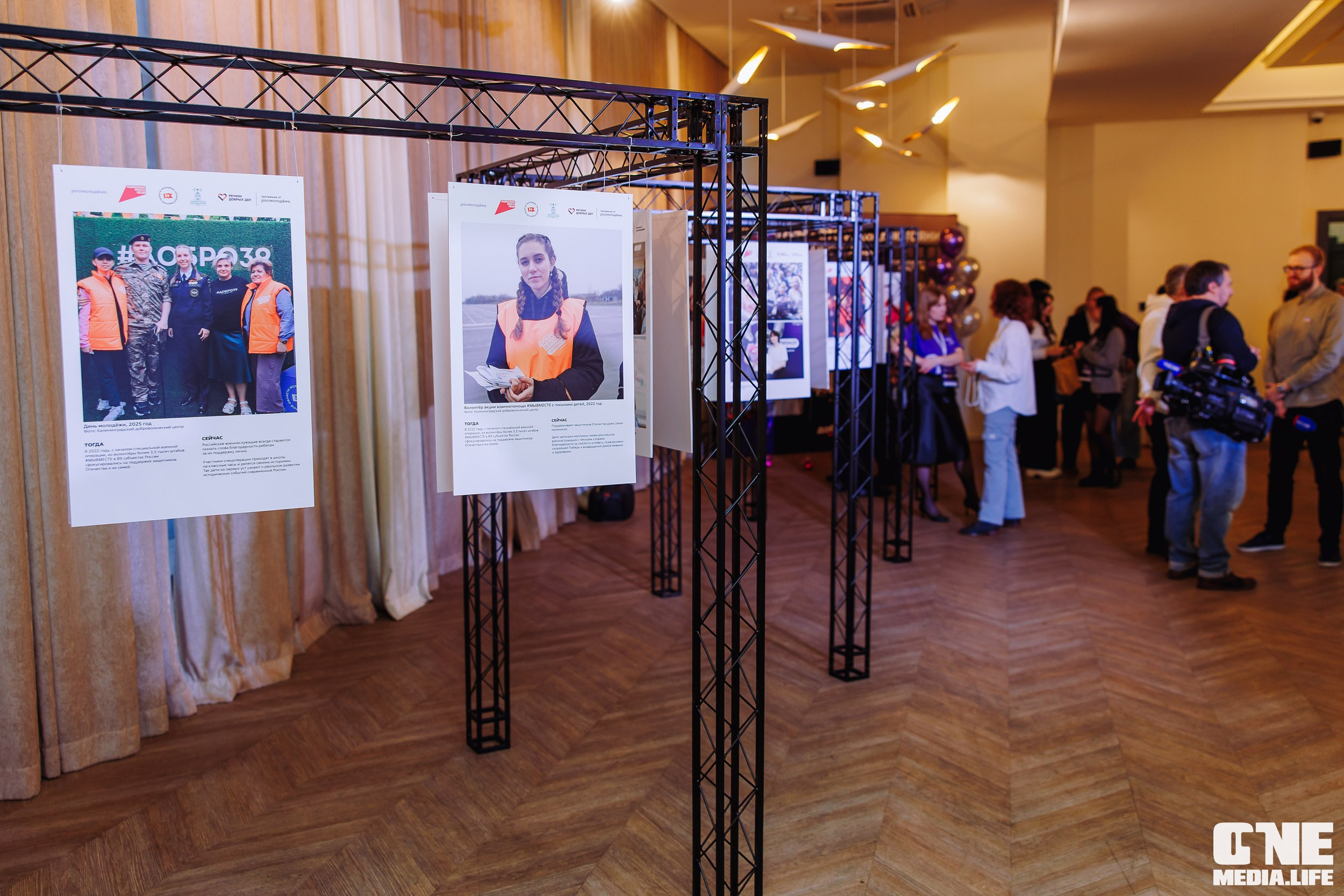 Фоторепортаж с XI Областного добровольческого форума. One Media Life: фоторепортажи, фотоотчеты с мероприятий и заведений