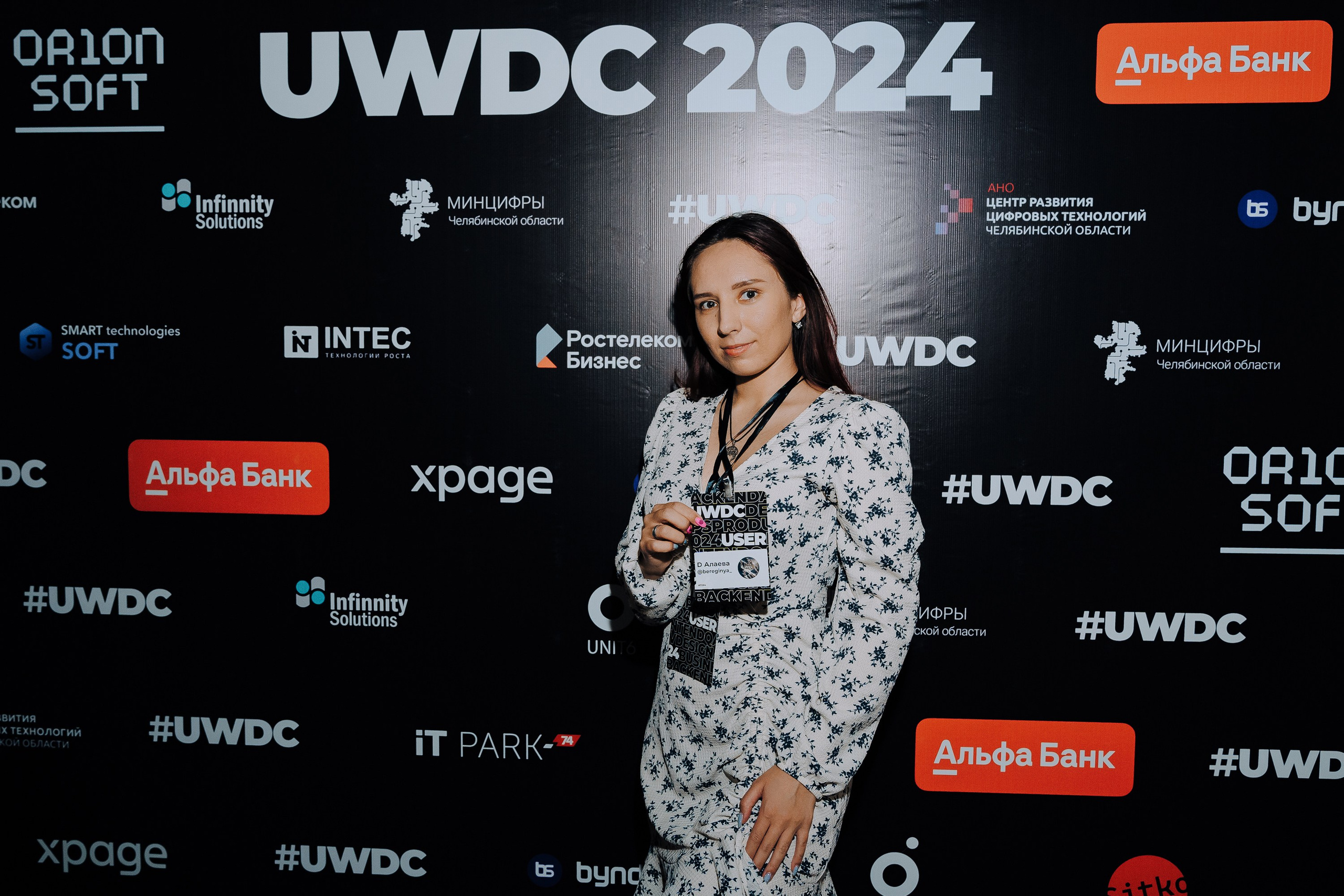 UWDC 2024. Репортажный фотограф Зуев Роман г. Челябинск