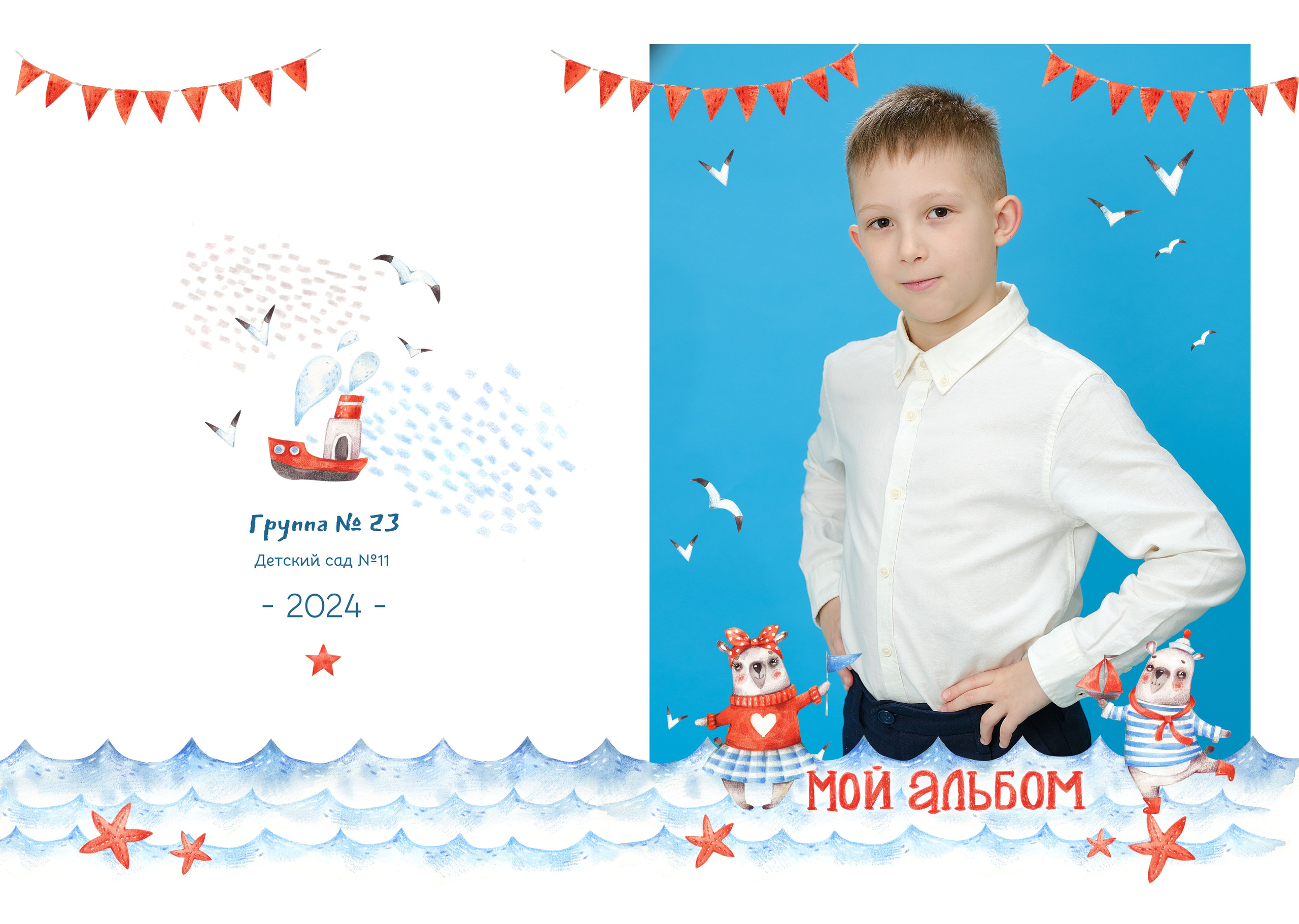 Морские медведи