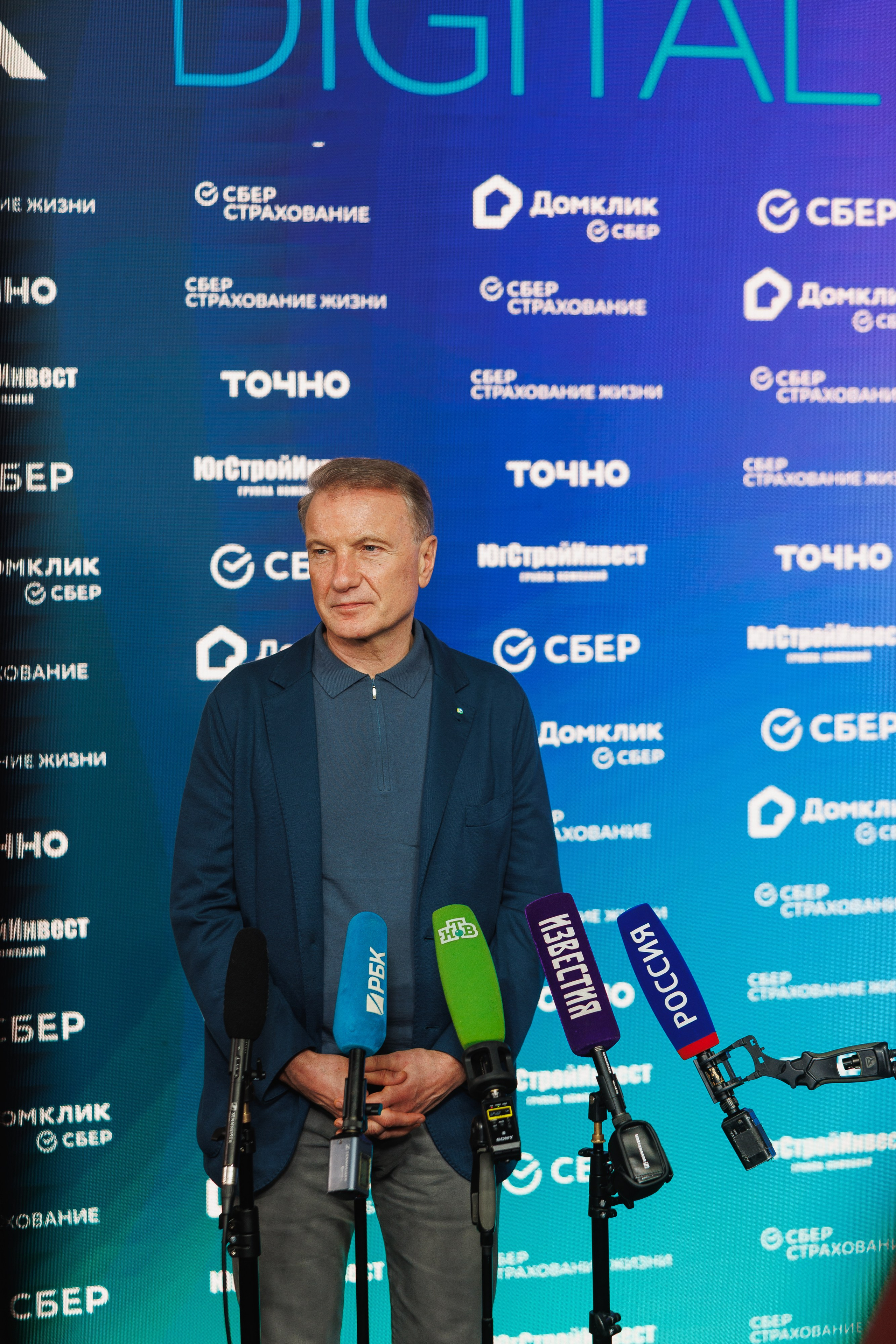 DOMCLICK DIGITAL FORUM. Фотограф Олег Коровяков