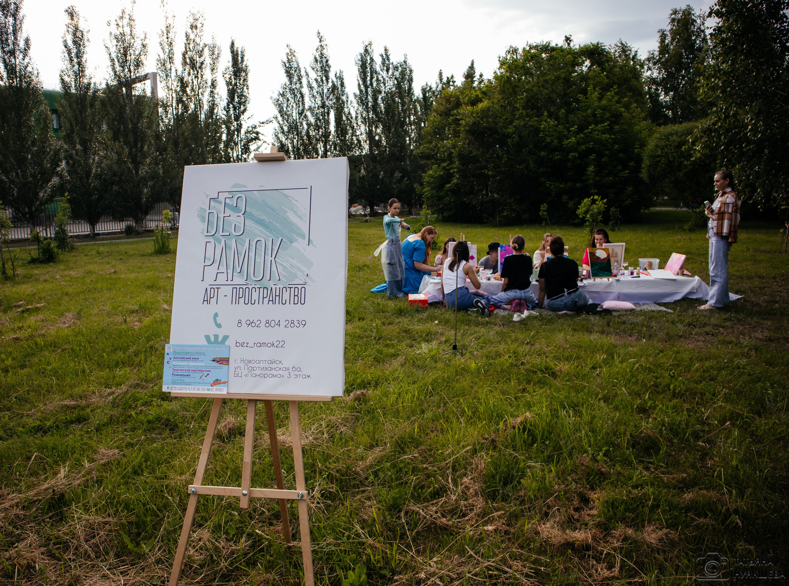 Арт-пикник 21.06.2024. Свадебный и семейный фотограф Татьяна Нуякшева Новоалтайск — Барнаул