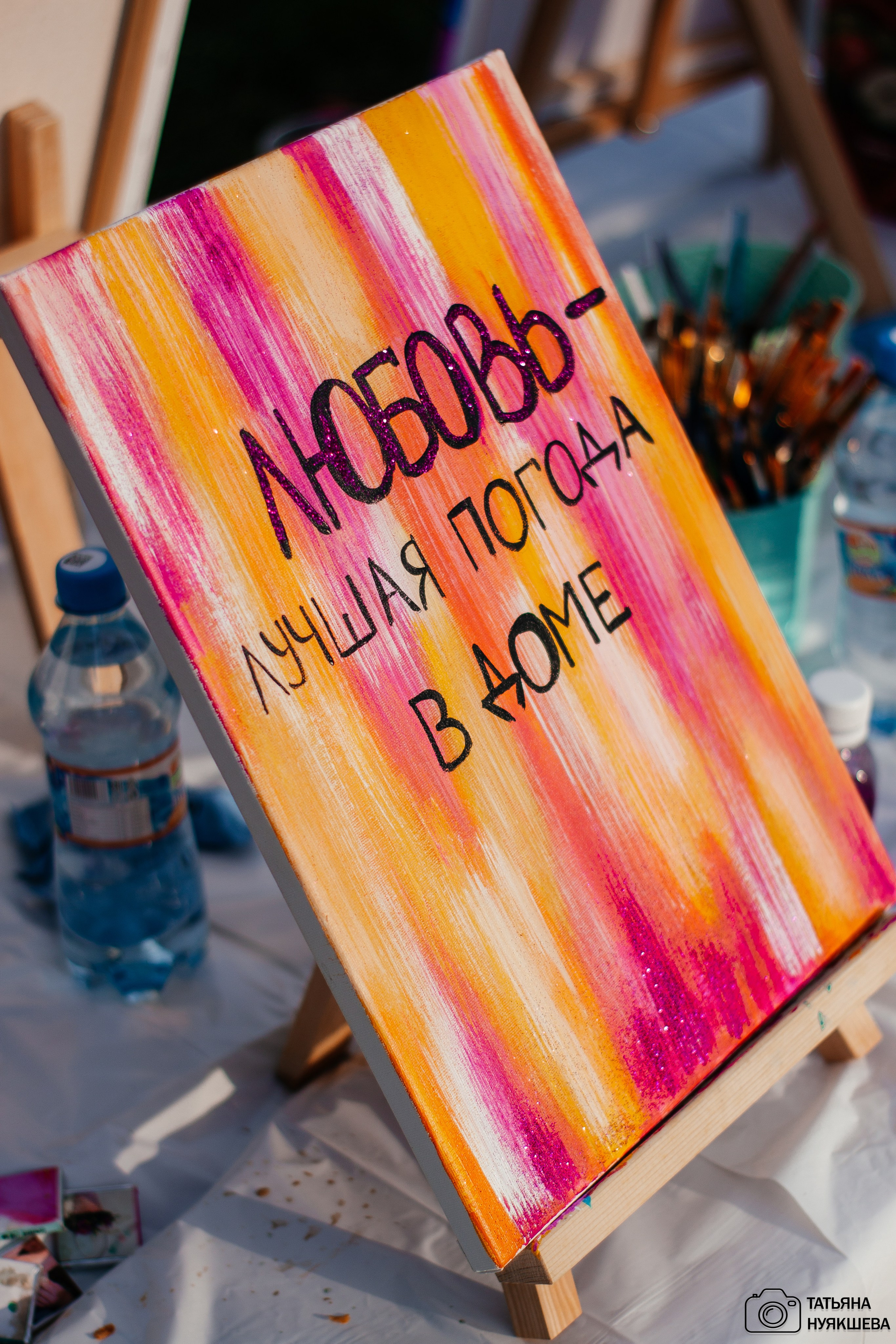 Арт-пикник 21.06.2024. Свадебный и семейный фотограф Татьяна Нуякшева Новоалтайск — Барнаул