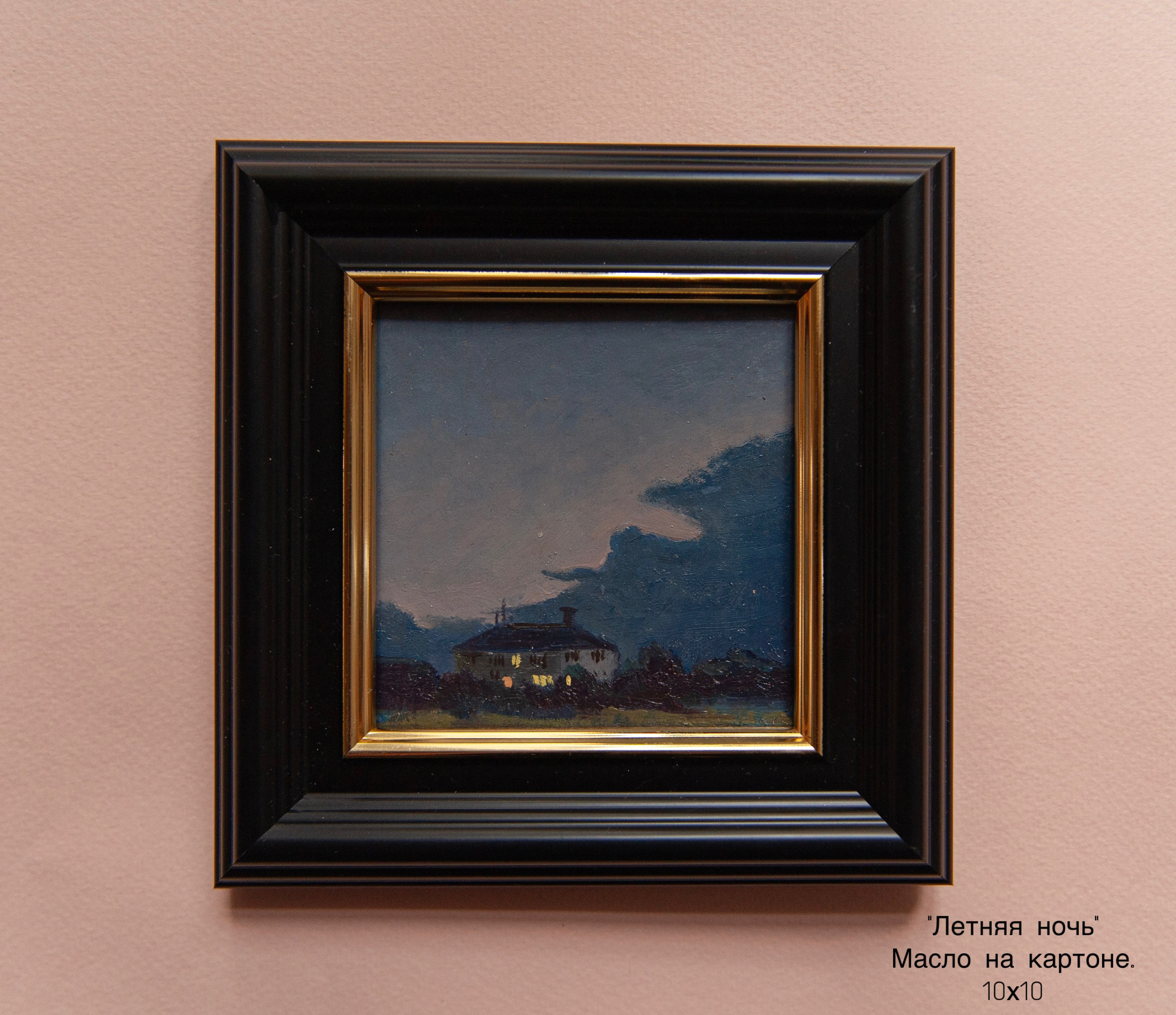 Живопись. Предмет искусства