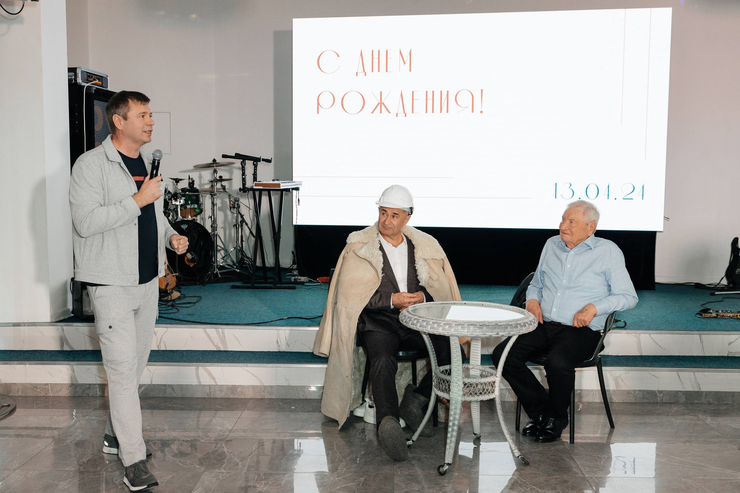 День рождения