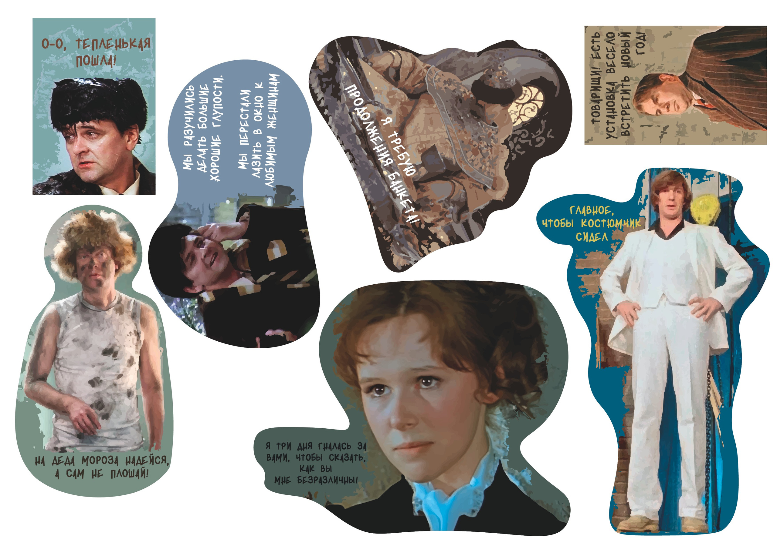 Открытки, листовки, афиши. Больше не греет