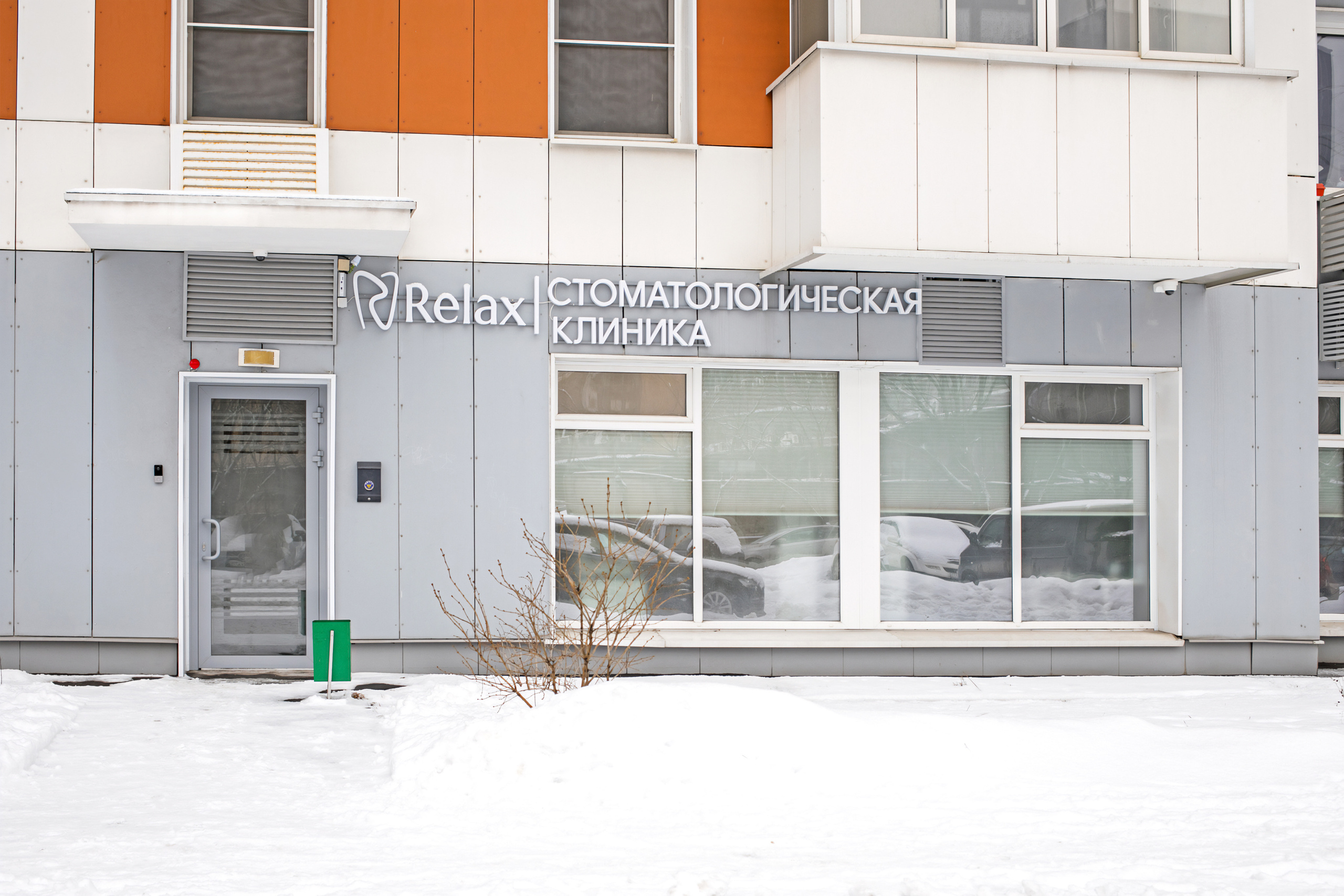 Relax. Фотограф Алина Гашникова