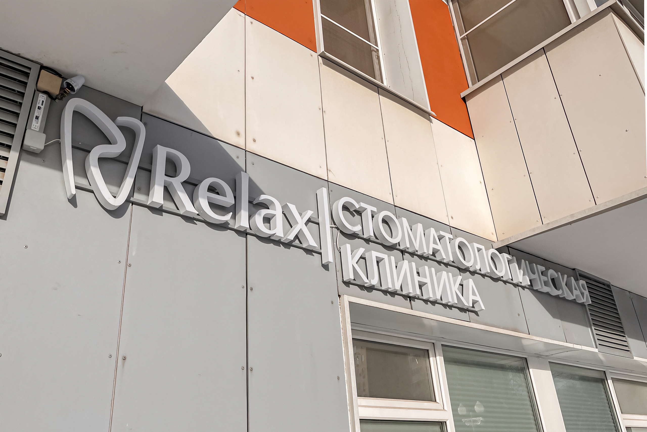 Relax. Фотограф Алина Гашникова