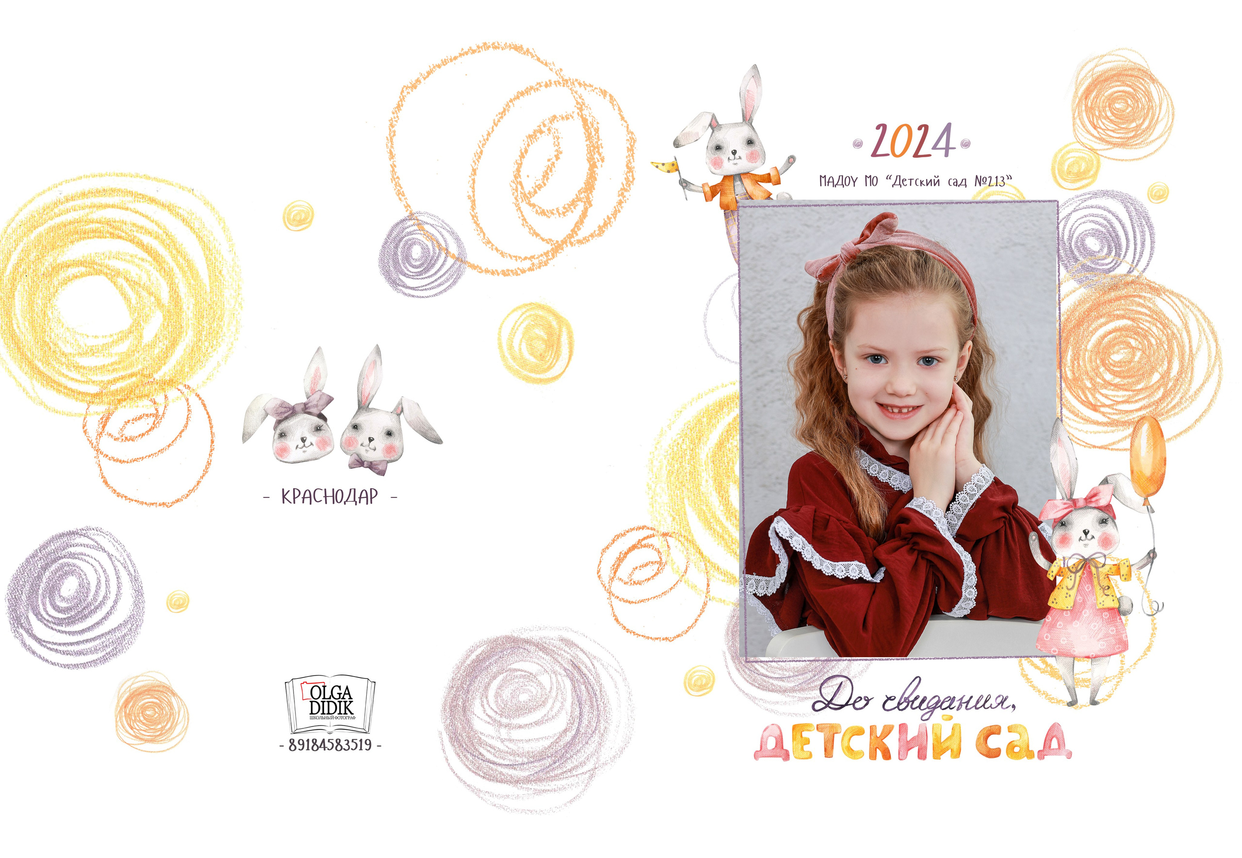 ДС: альбом на 5 разворотов. Школьный фотограф в Краснодаре Дидик Ольга