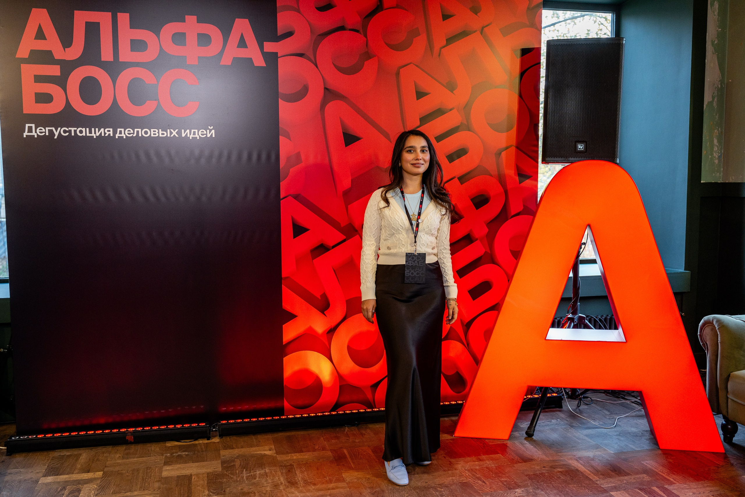 Альфа Босс. Sunnyman