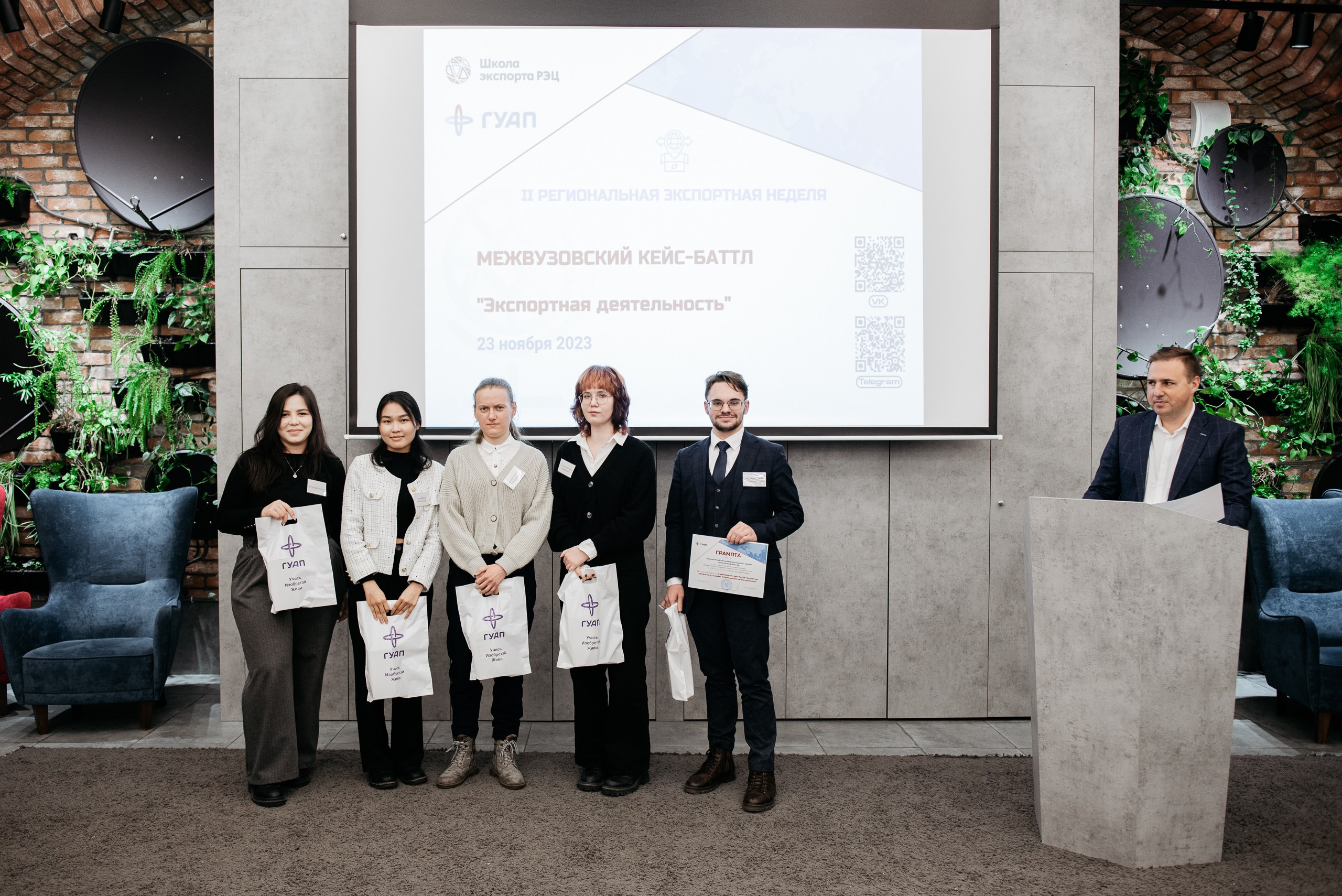 Региональная экспортная неделя