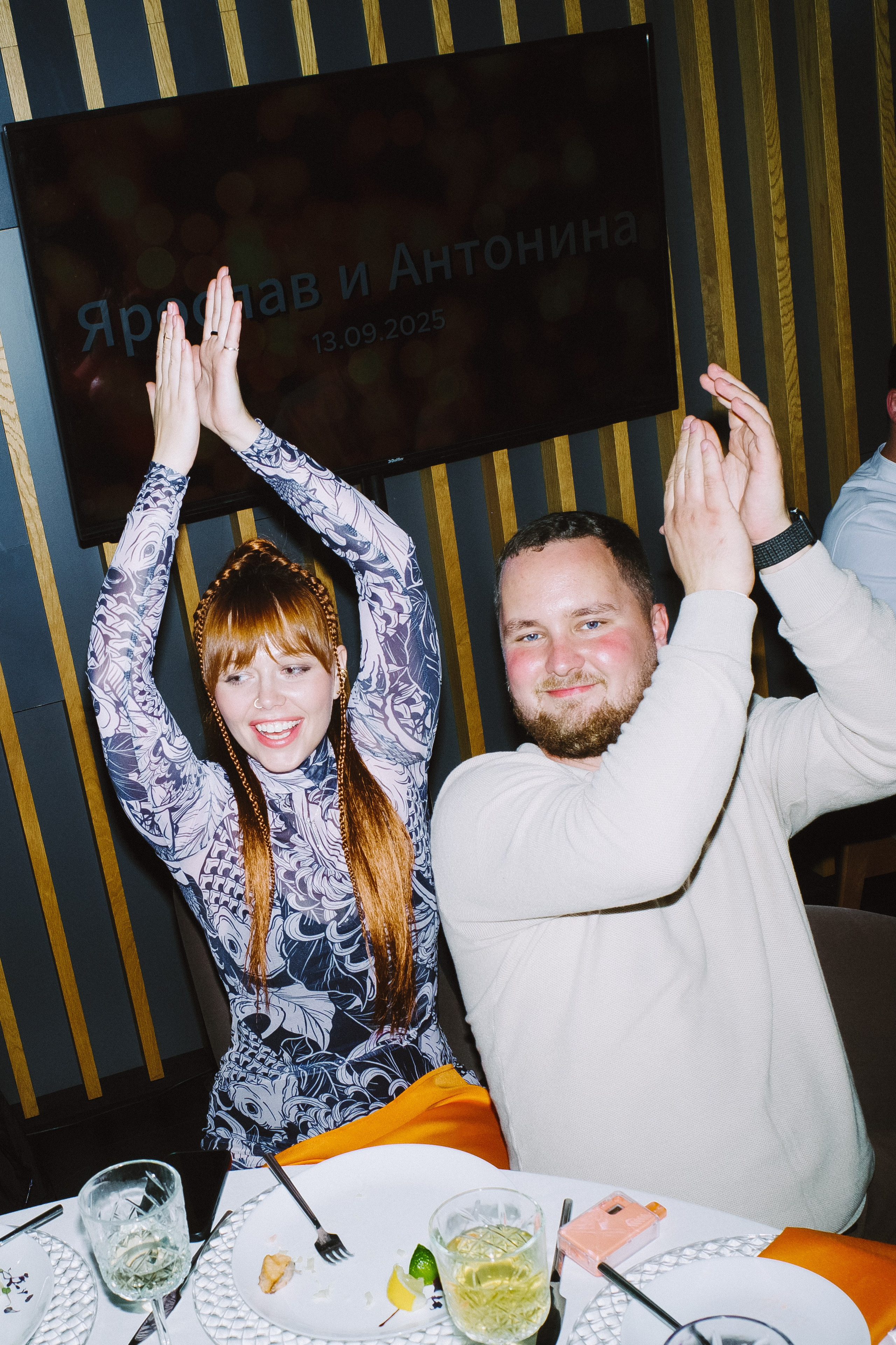 Антонина & Ярослав