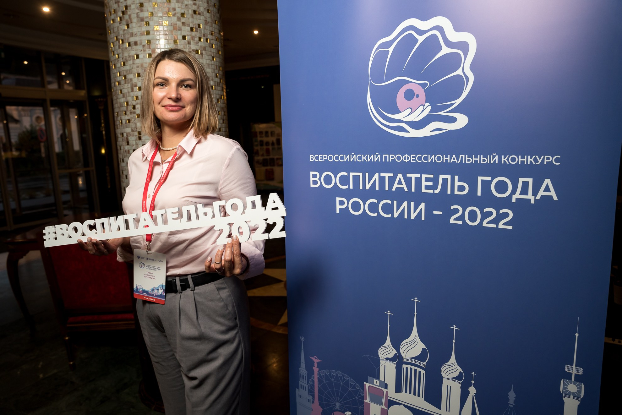 Конкурс Воспитатель года. Галерея ПрофАС